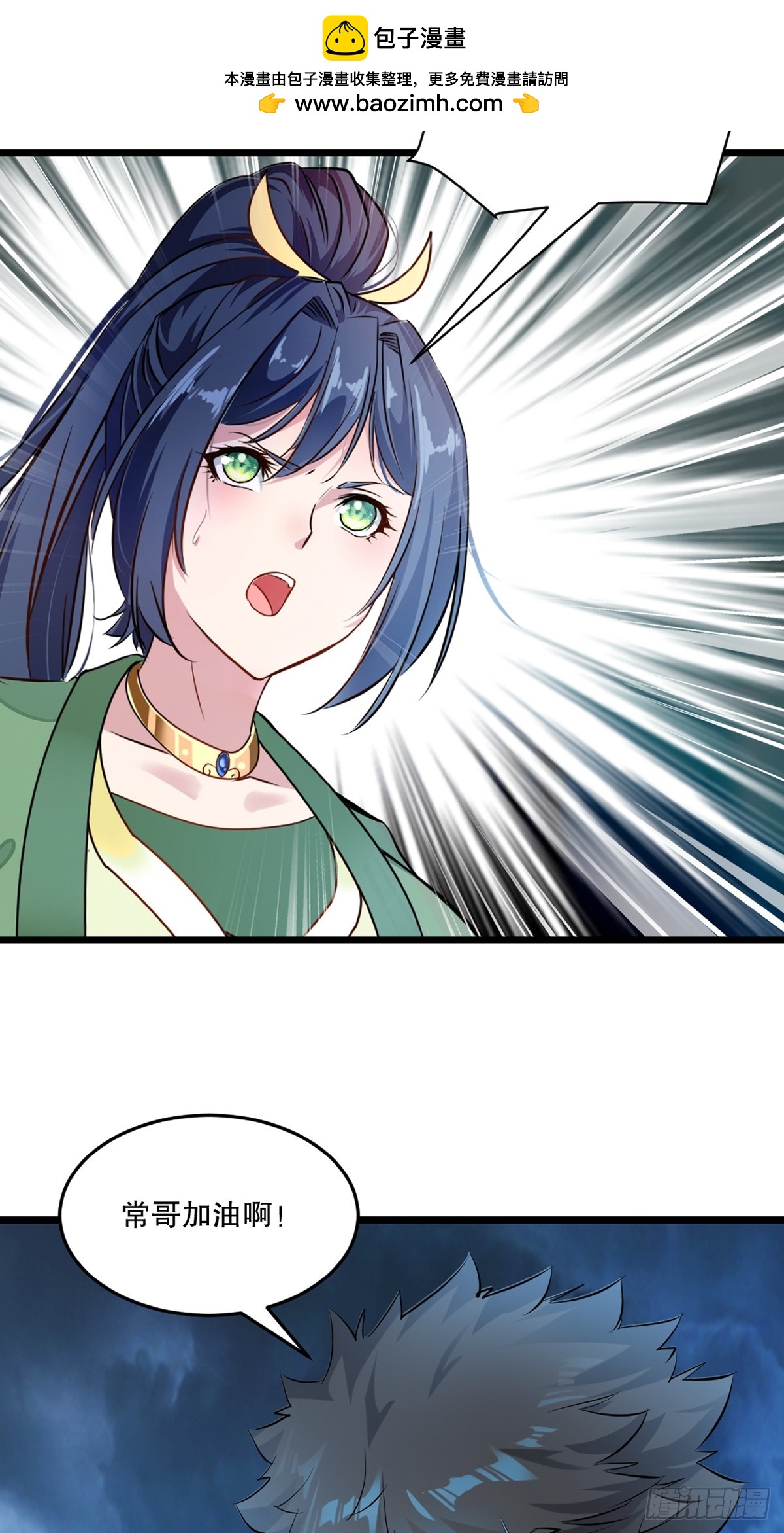 第140话 玩真的-第140话