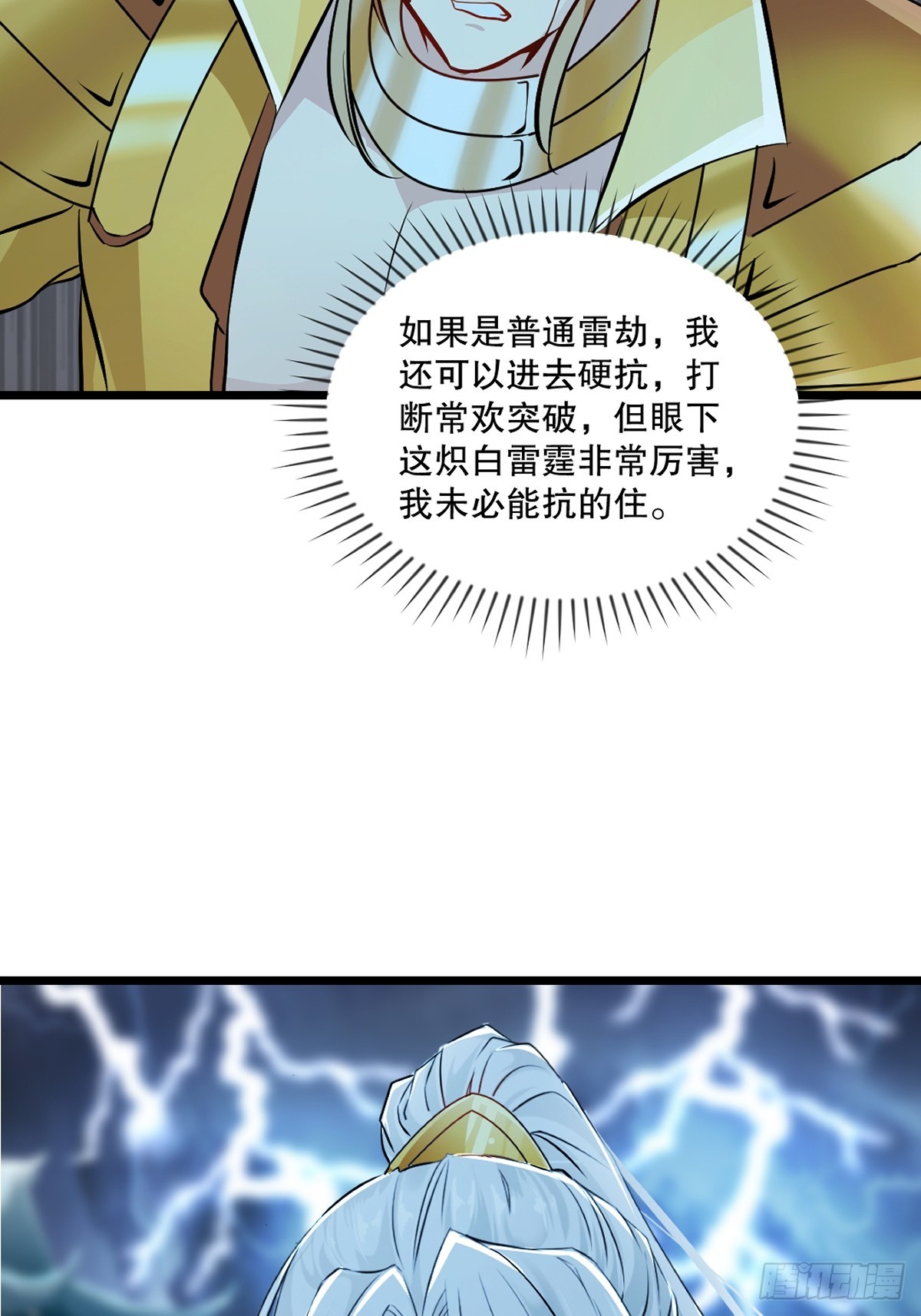 第140话 玩真的-第140话