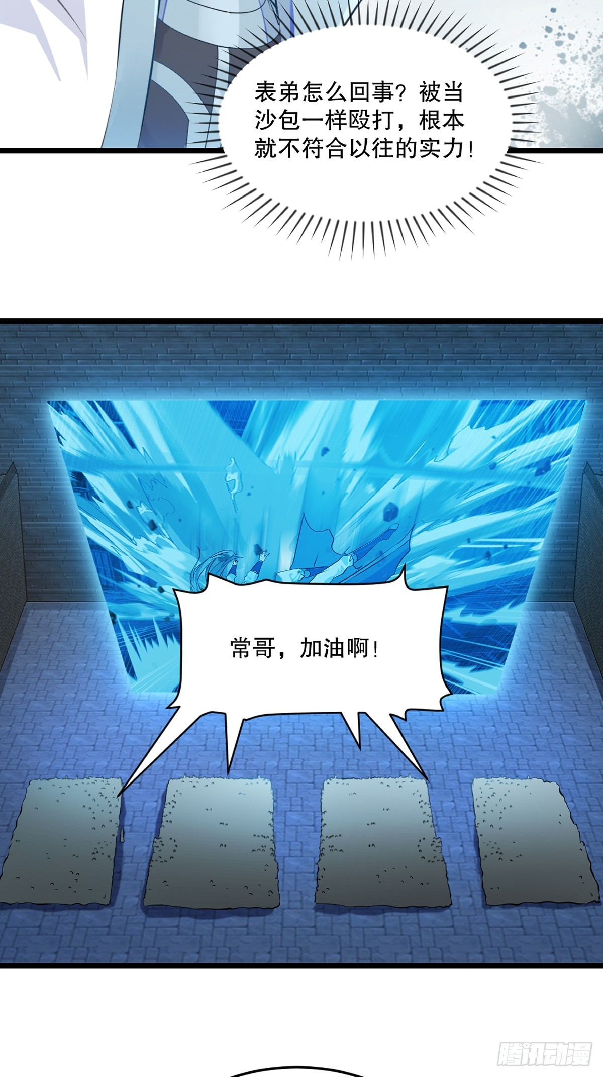 第140话 玩真的-第140话