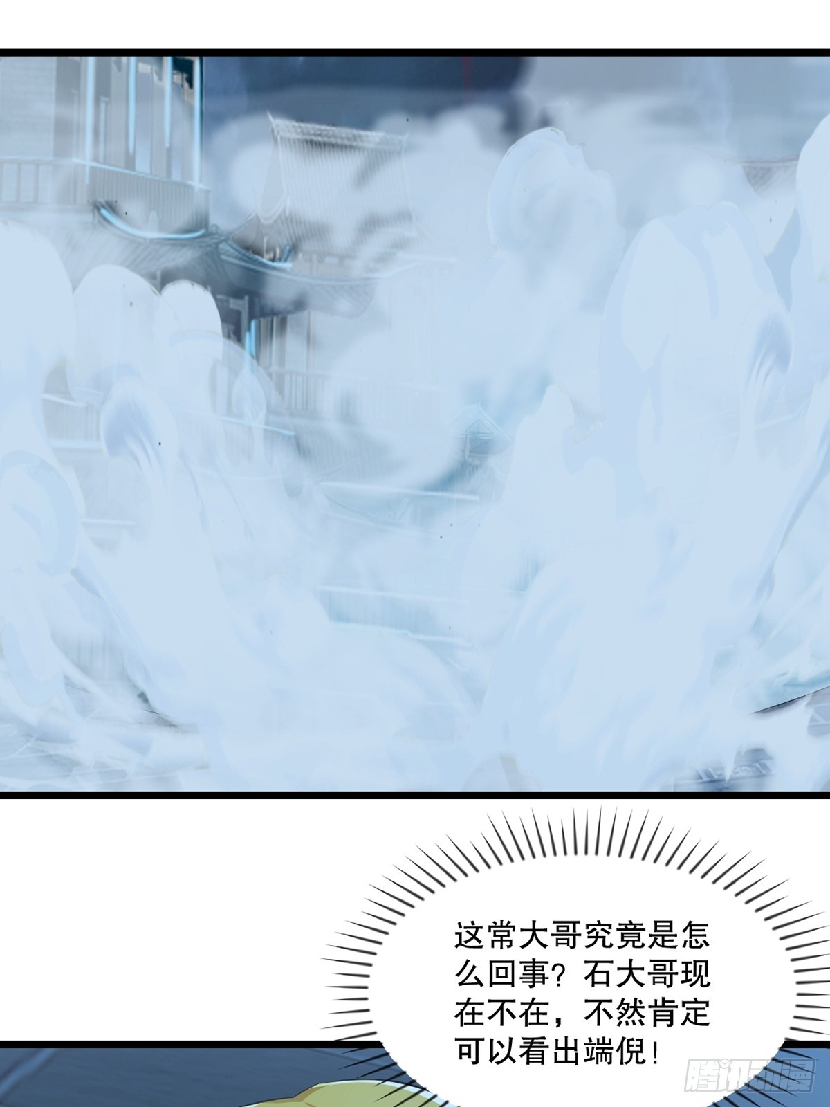 第140话 玩真的-第140话