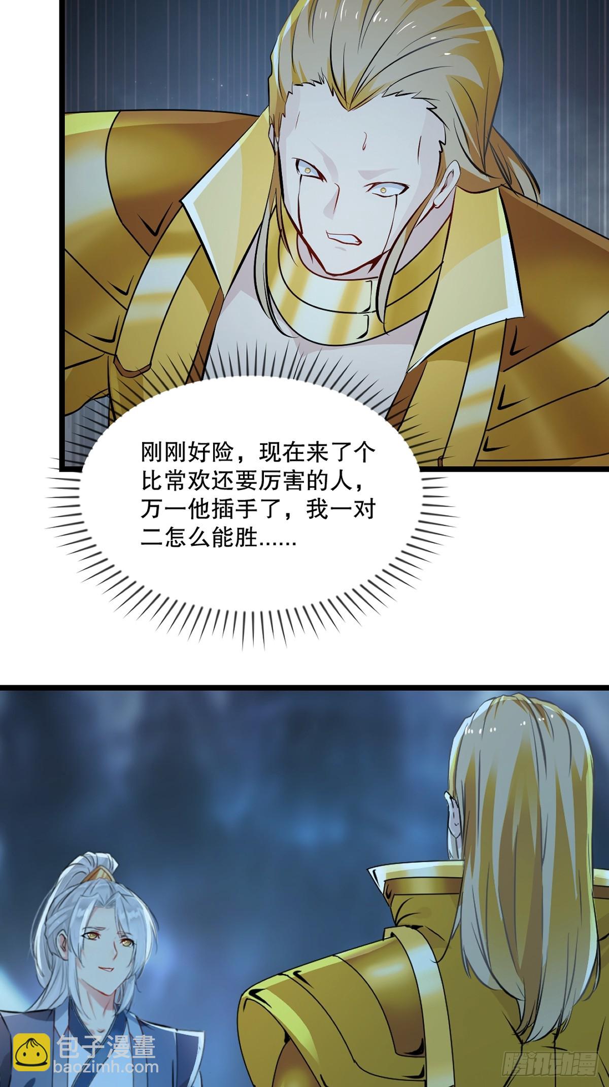 第142话 遮天手-第142话