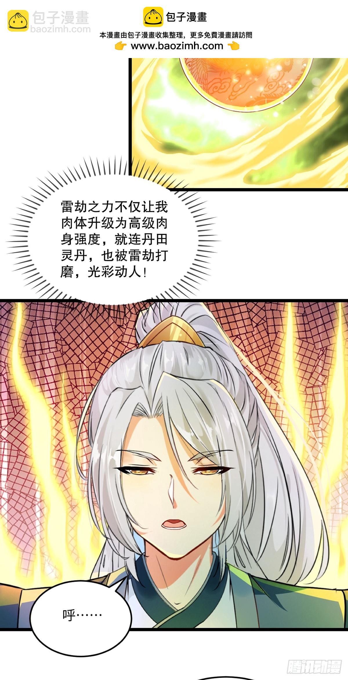 第142话 遮天手-第142话