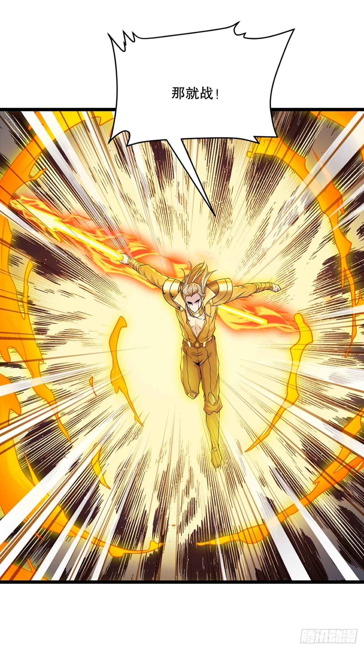 第142话 遮天手-第142话