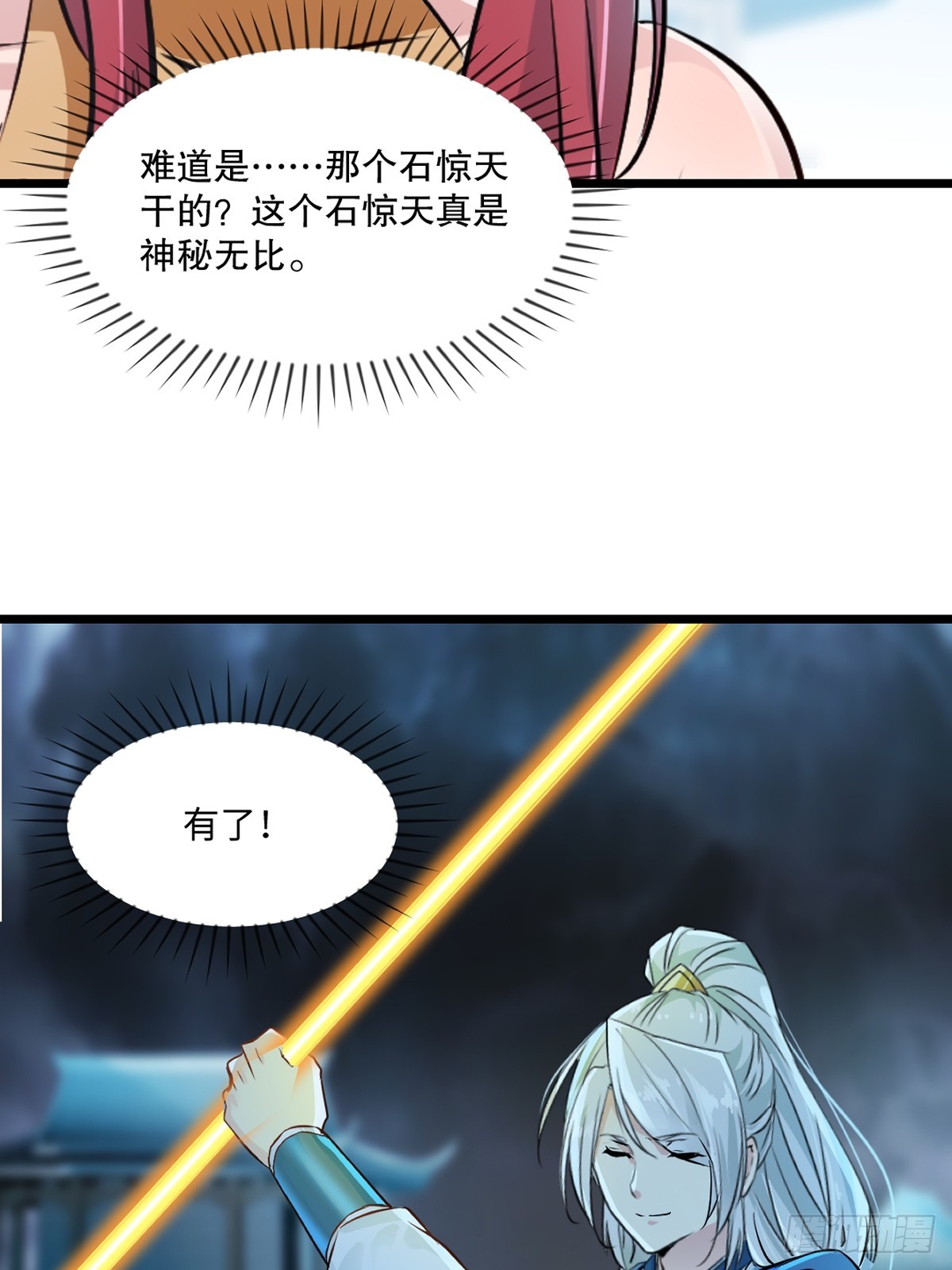 第142话 遮天手-第142话