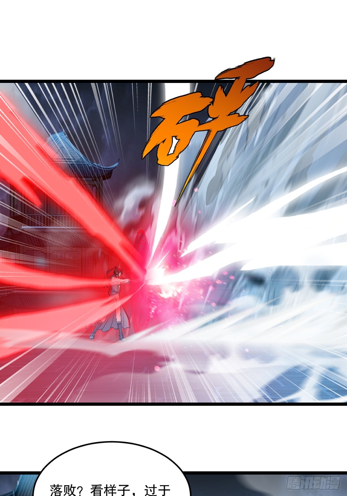 第144话 横扫千军-第144话