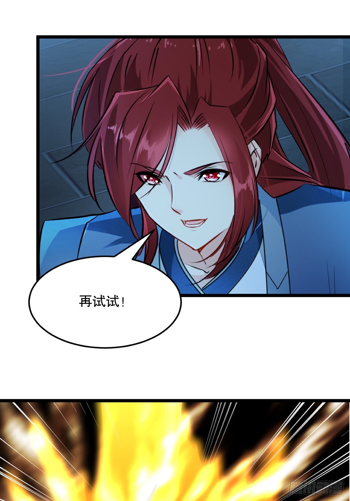 第144话 横扫千军-第144话