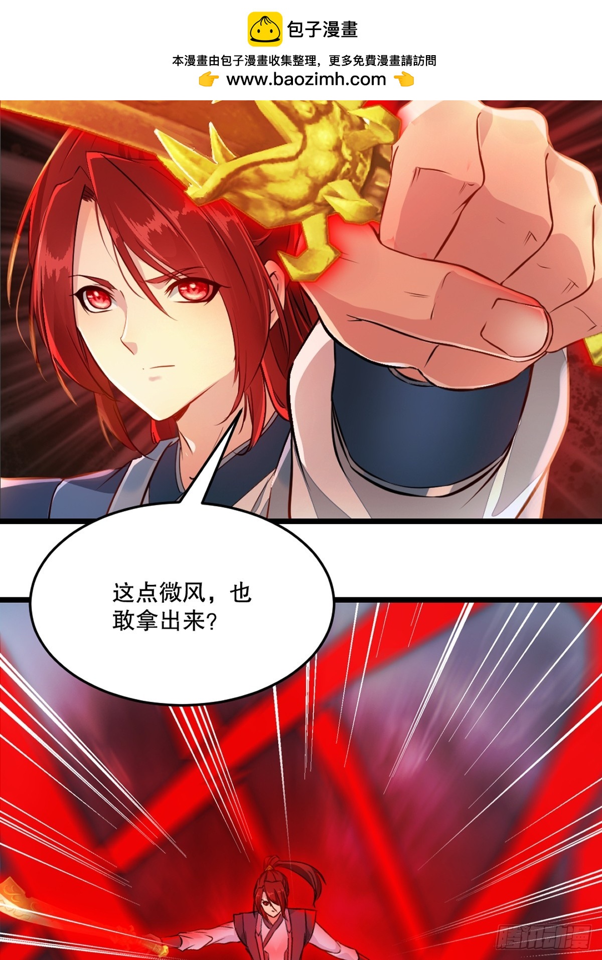 第144话 横扫千军-第144话