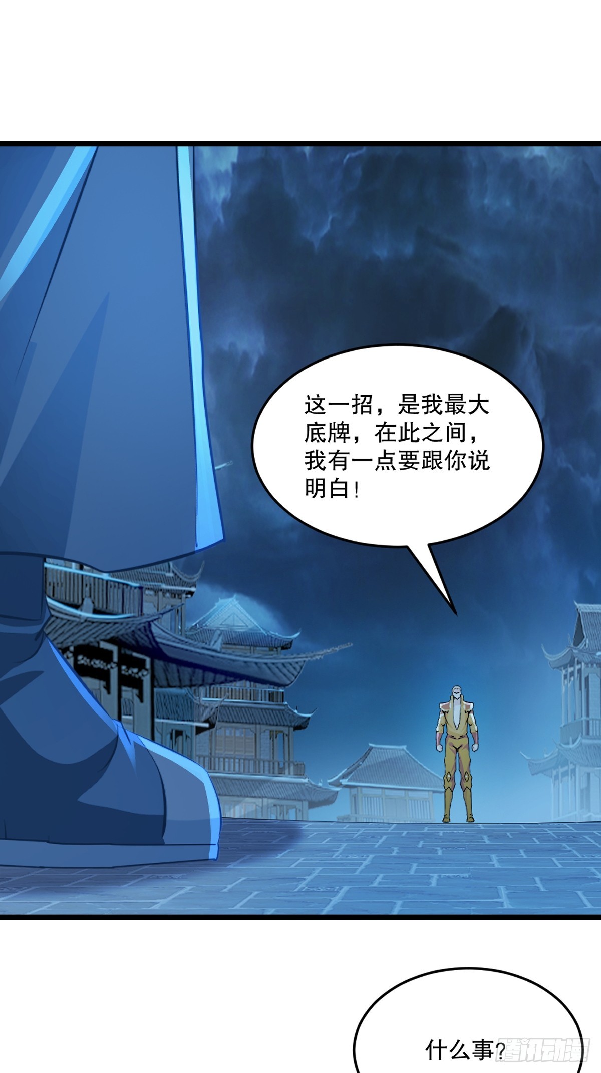 第146话 杀神瞬刀斩!-第146话