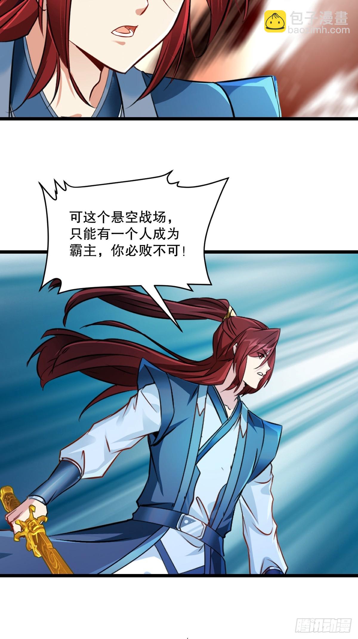 第146话 杀神瞬刀斩!-第146话