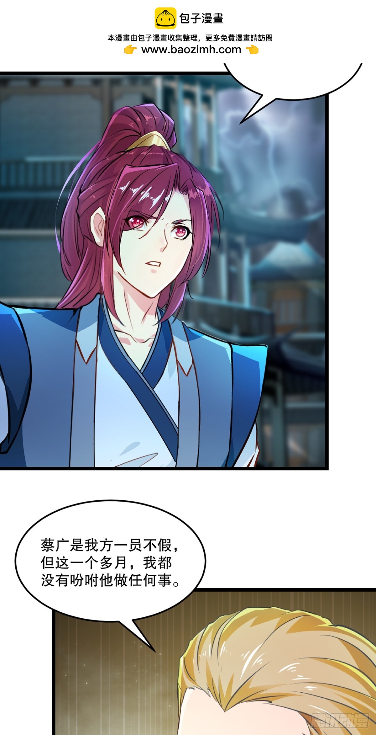 第146话 杀神瞬刀斩!-第146话