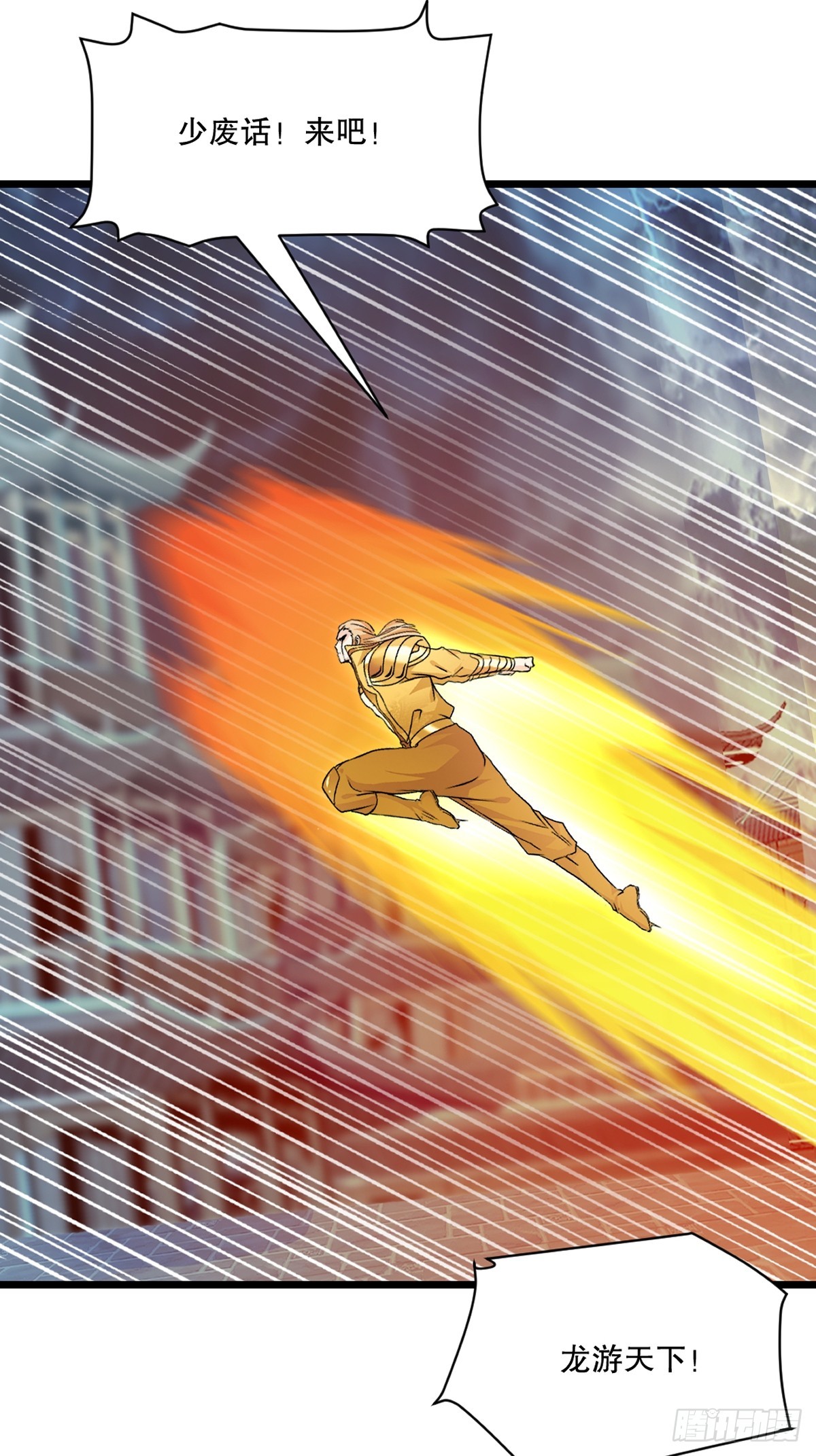 第146话 杀神瞬刀斩!-第146话