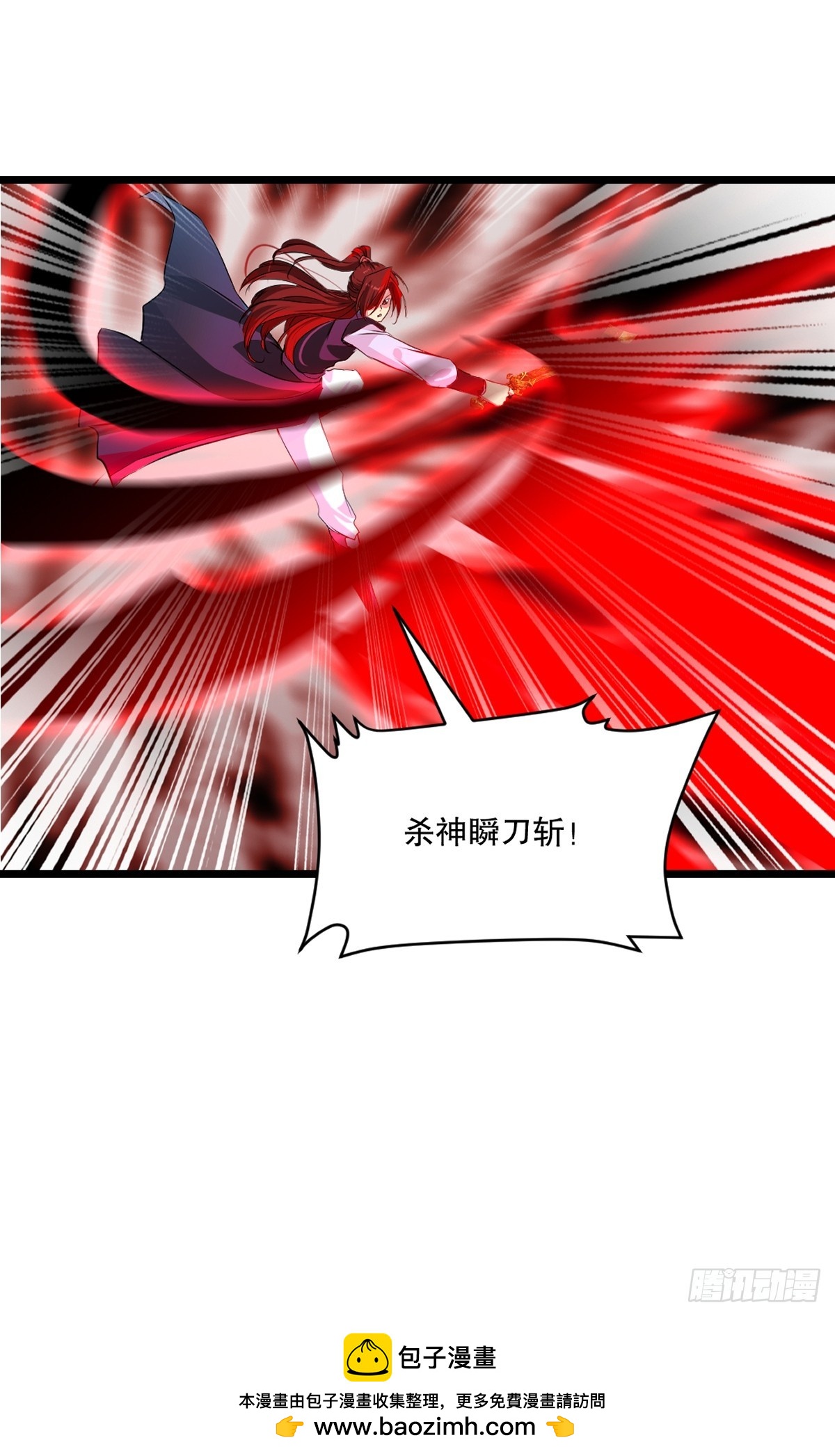 第146话 杀神瞬刀斩!-第146话