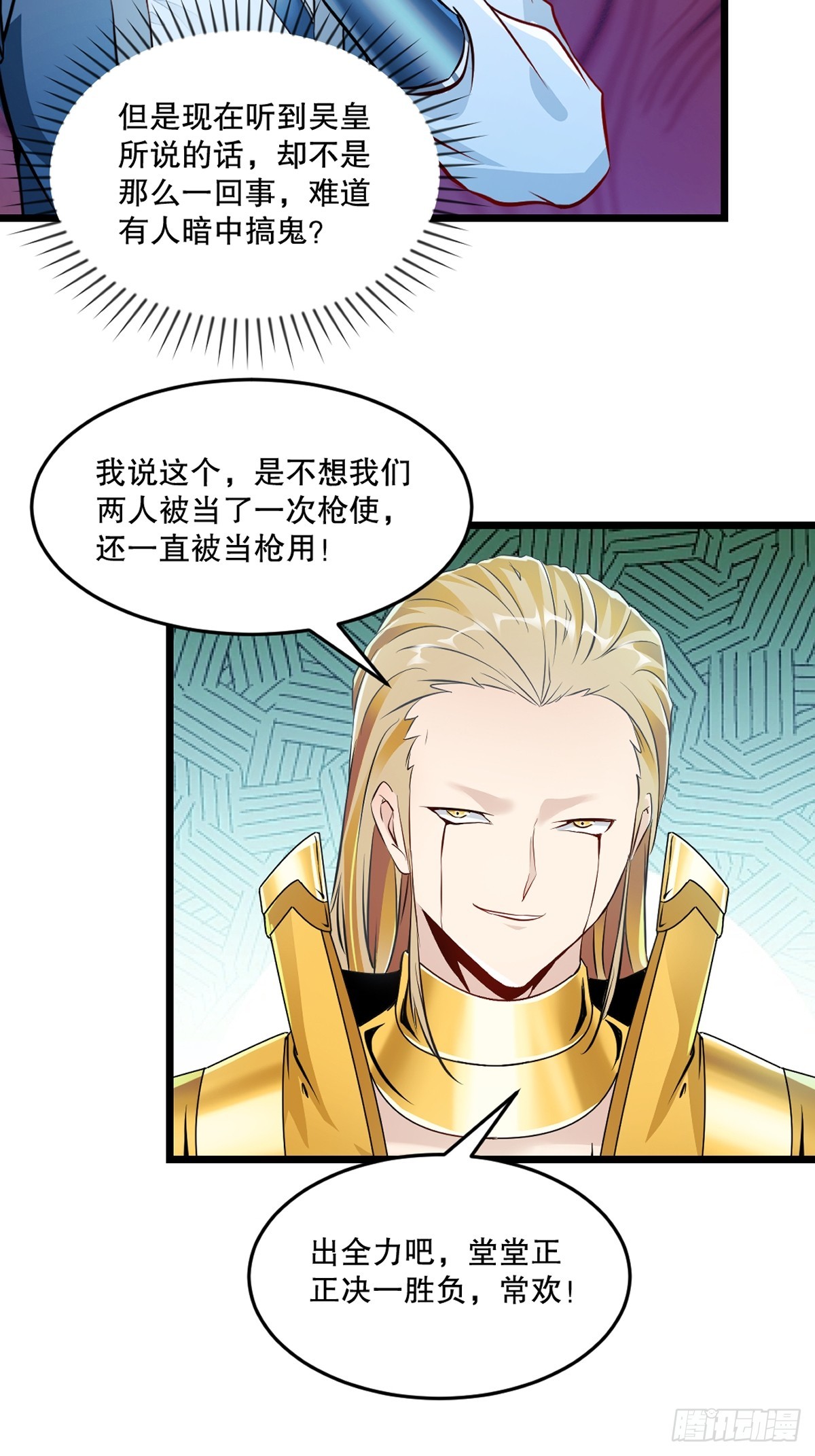 第146话 杀神瞬刀斩!-第146话