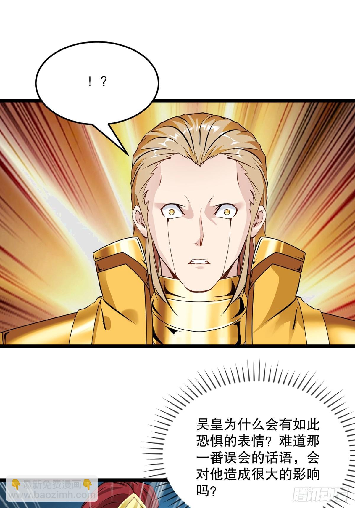 第146话 杀神瞬刀斩!-第146话