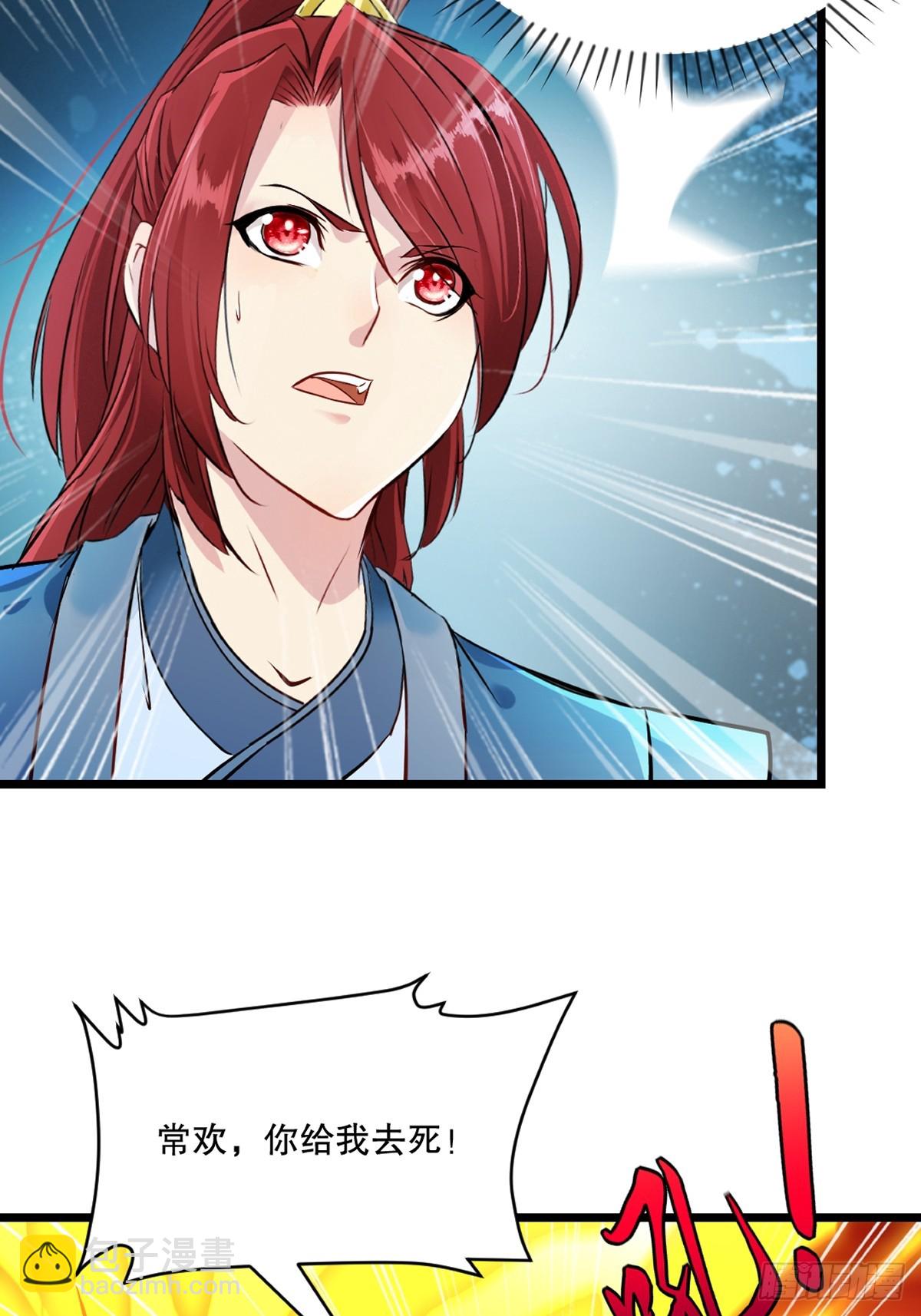 第146话 杀神瞬刀斩!-第146话