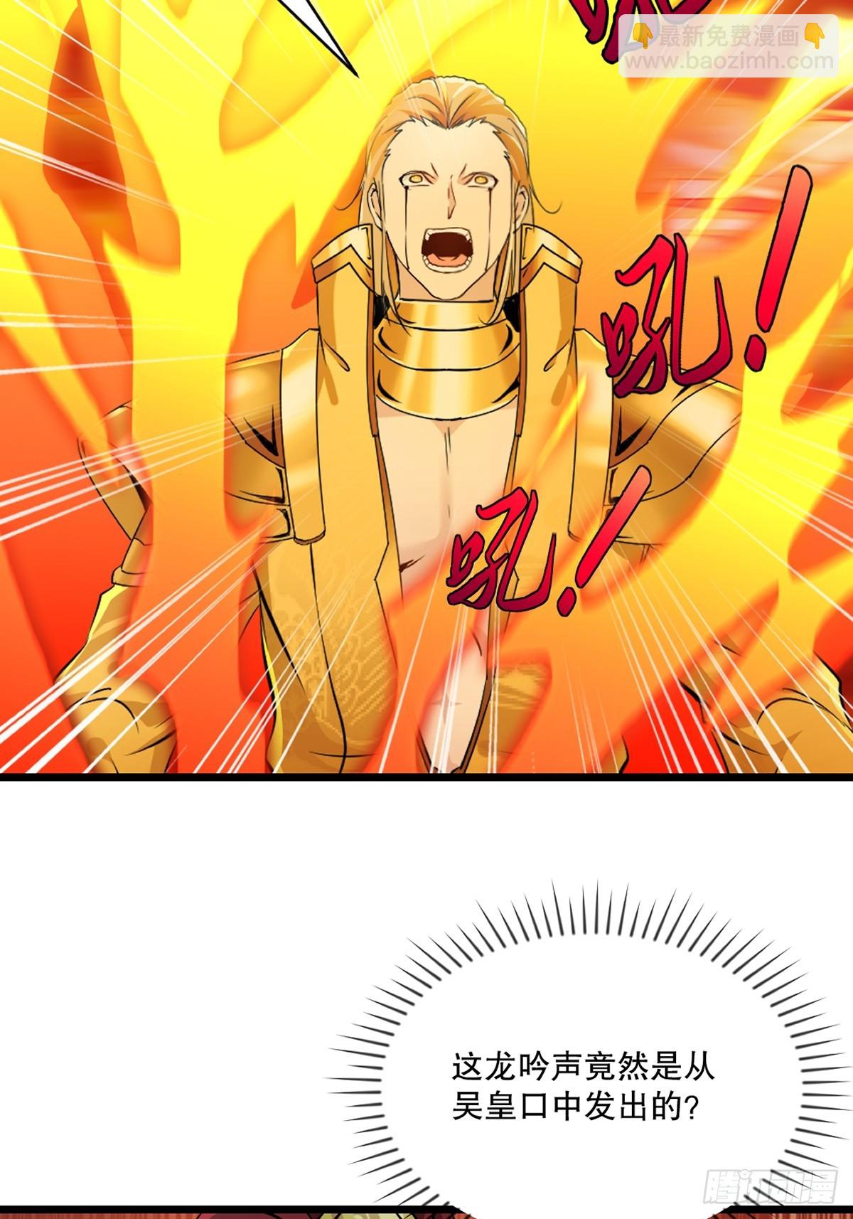 第146话 杀神瞬刀斩!-第146话