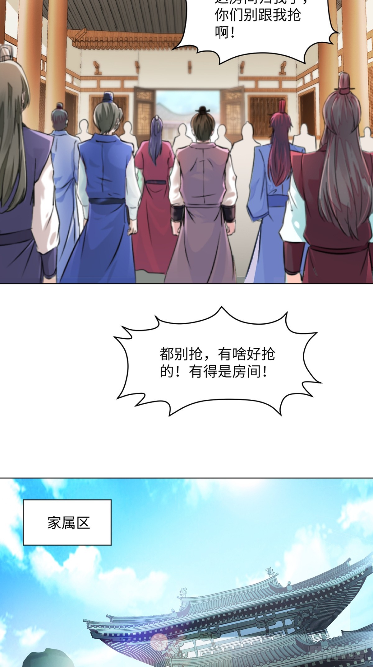 第148话 都别抢-第148话