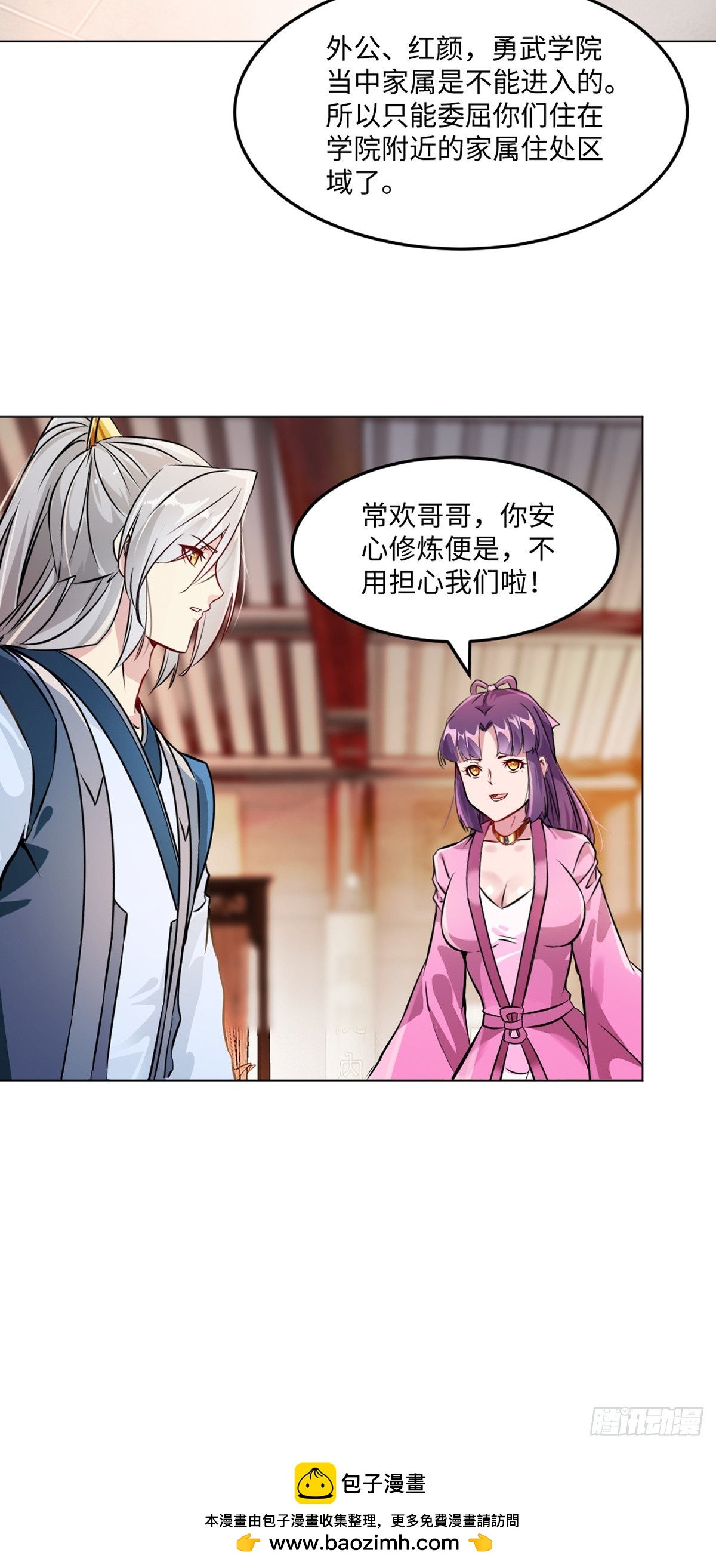 第148话 都别抢-第148话