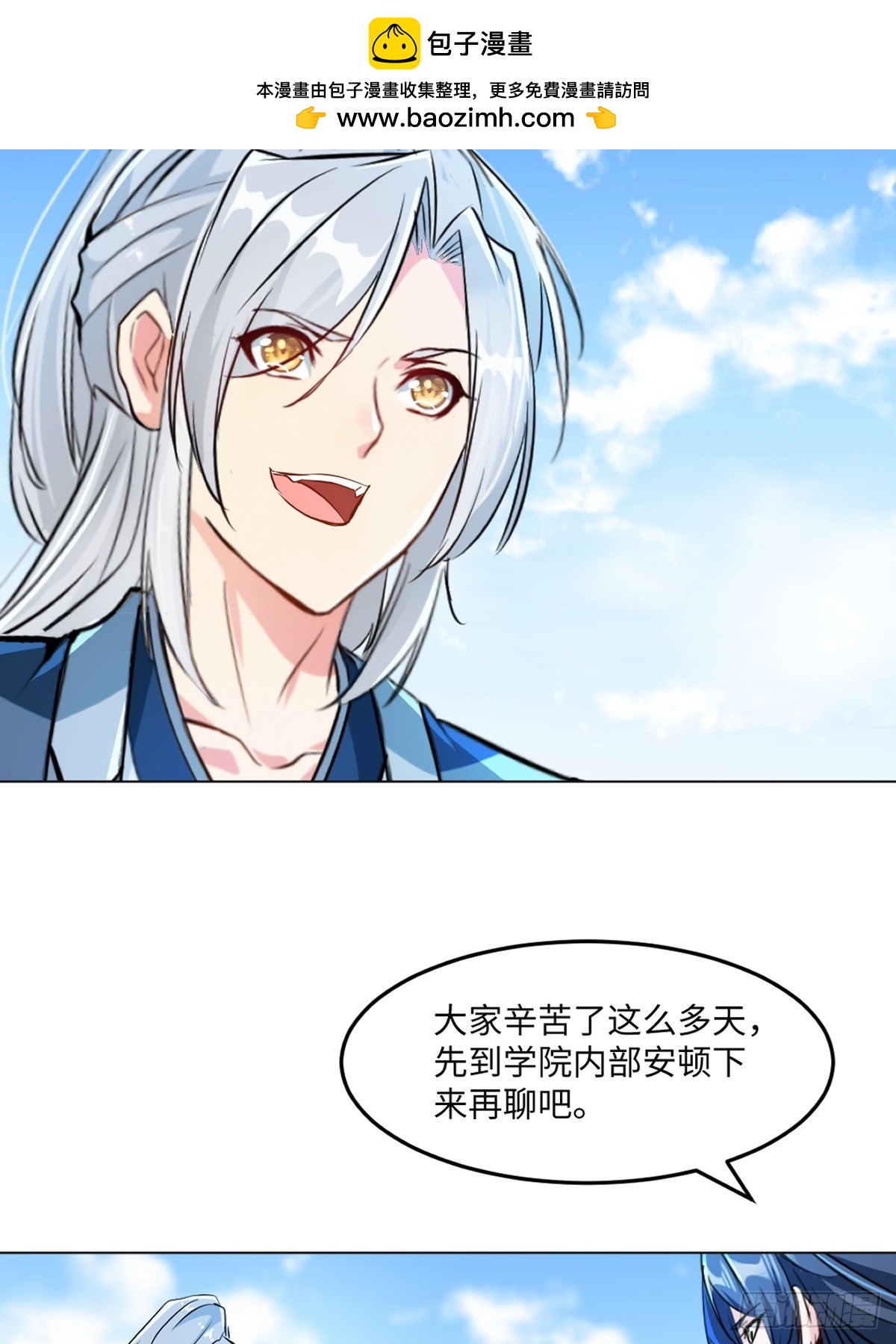 第148话 都别抢-第148话