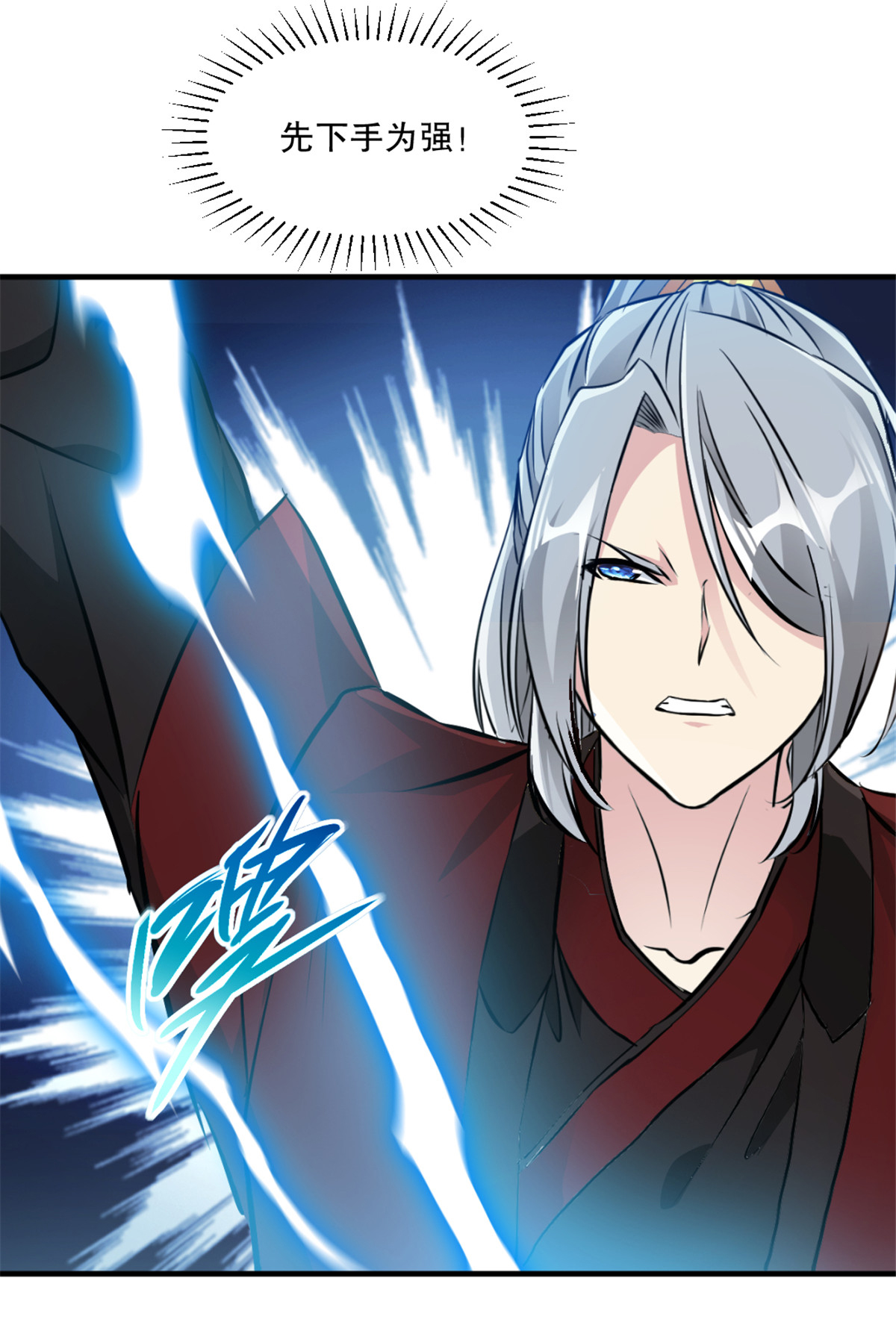 第16话 虚空洪流-第16话