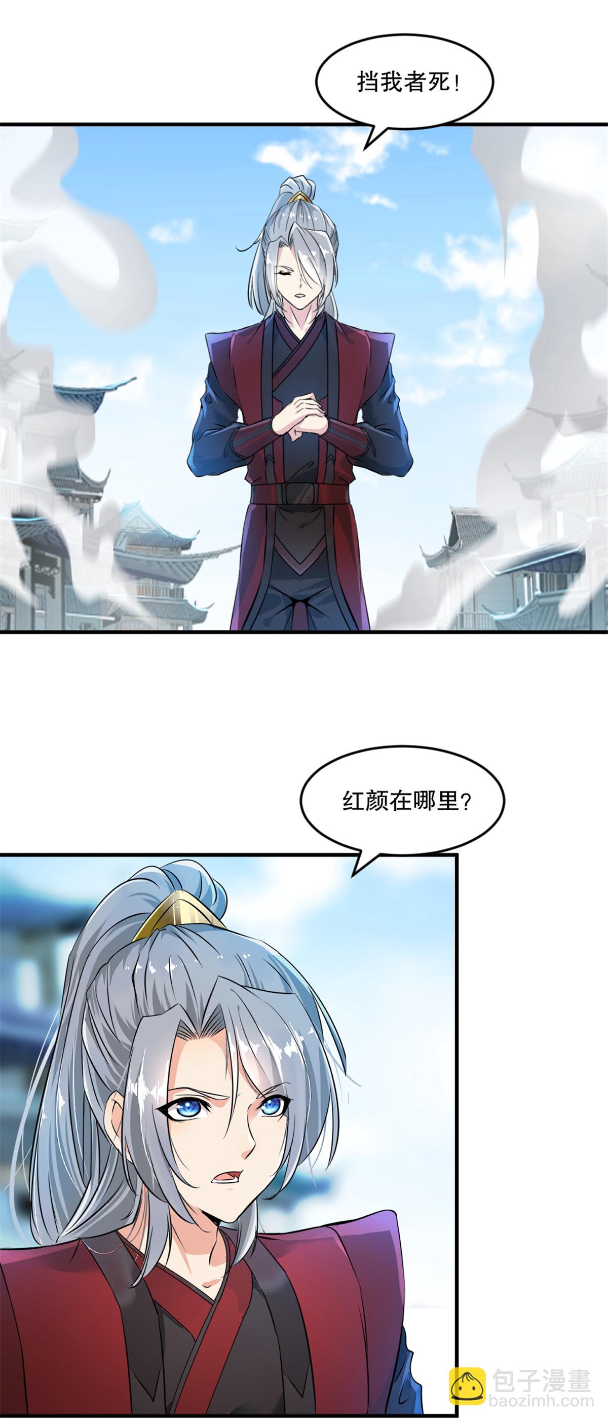 第16话 虚空洪流-第16话