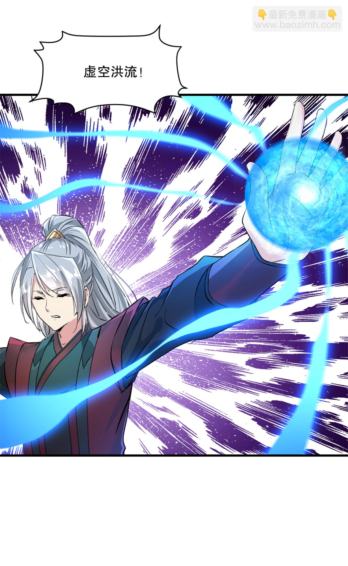 第16话 虚空洪流-第16话