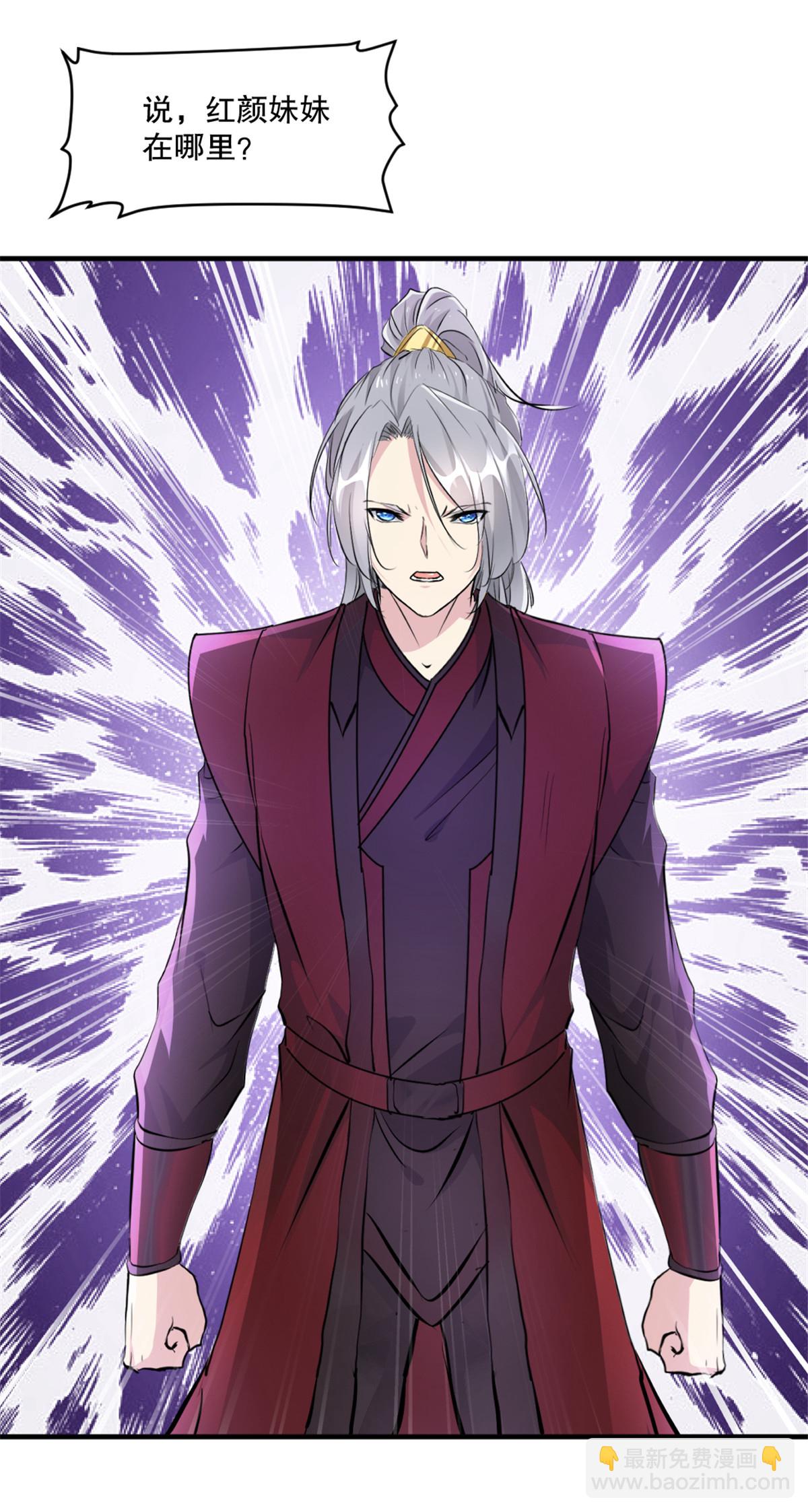 第16话 虚空洪流-第16话