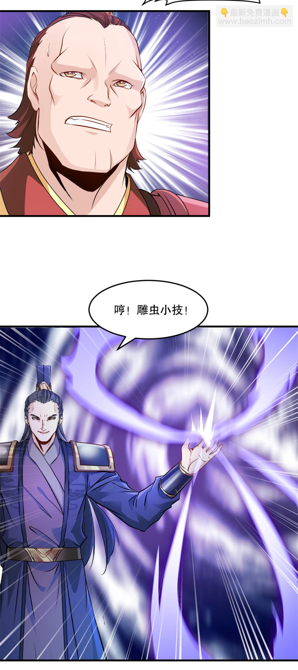 第16话 虚空洪流-第16话