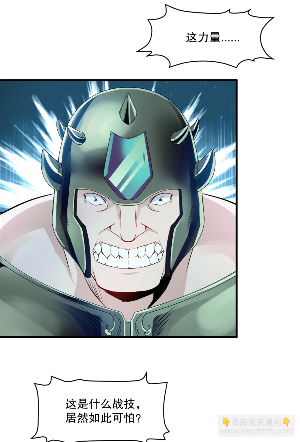 第16话 虚空洪流-第16话