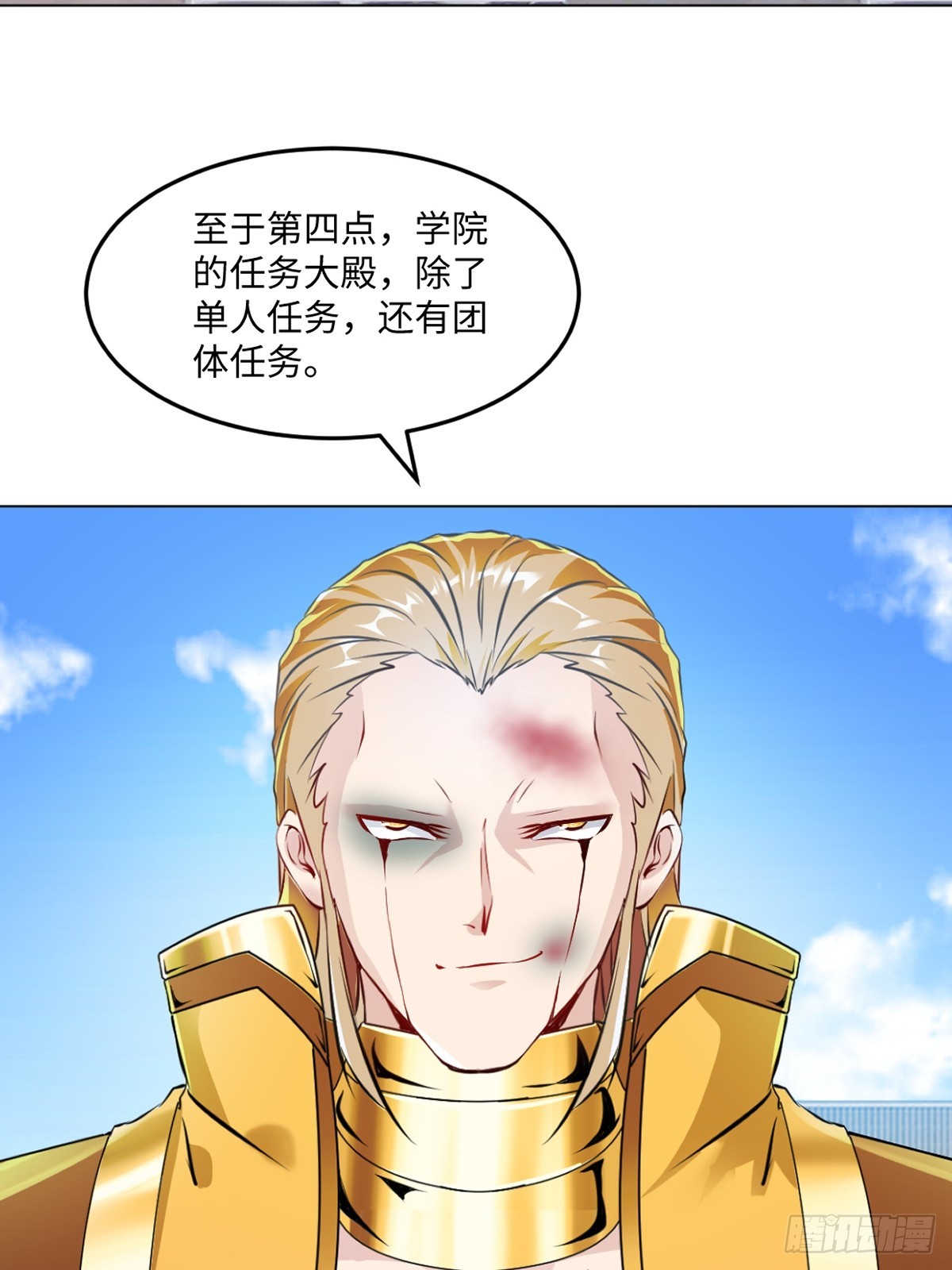 第150话 年少轻狂-第150话