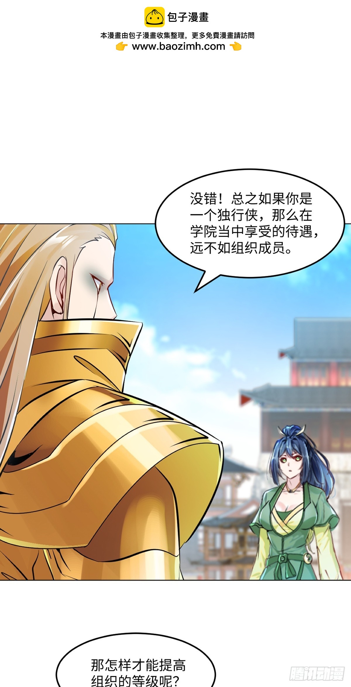 第150话 年少轻狂-第150话