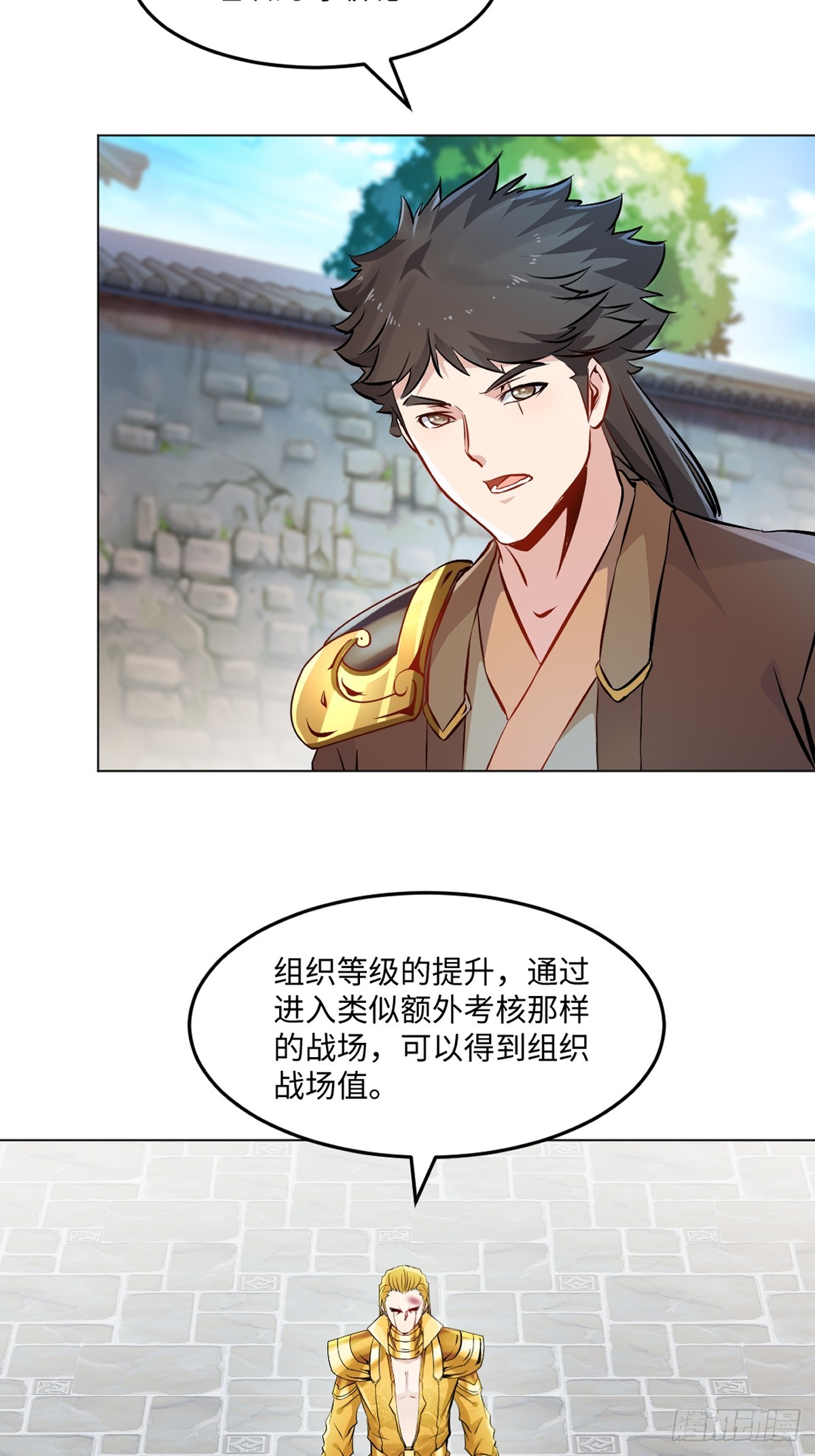 第150话 年少轻狂-第150话