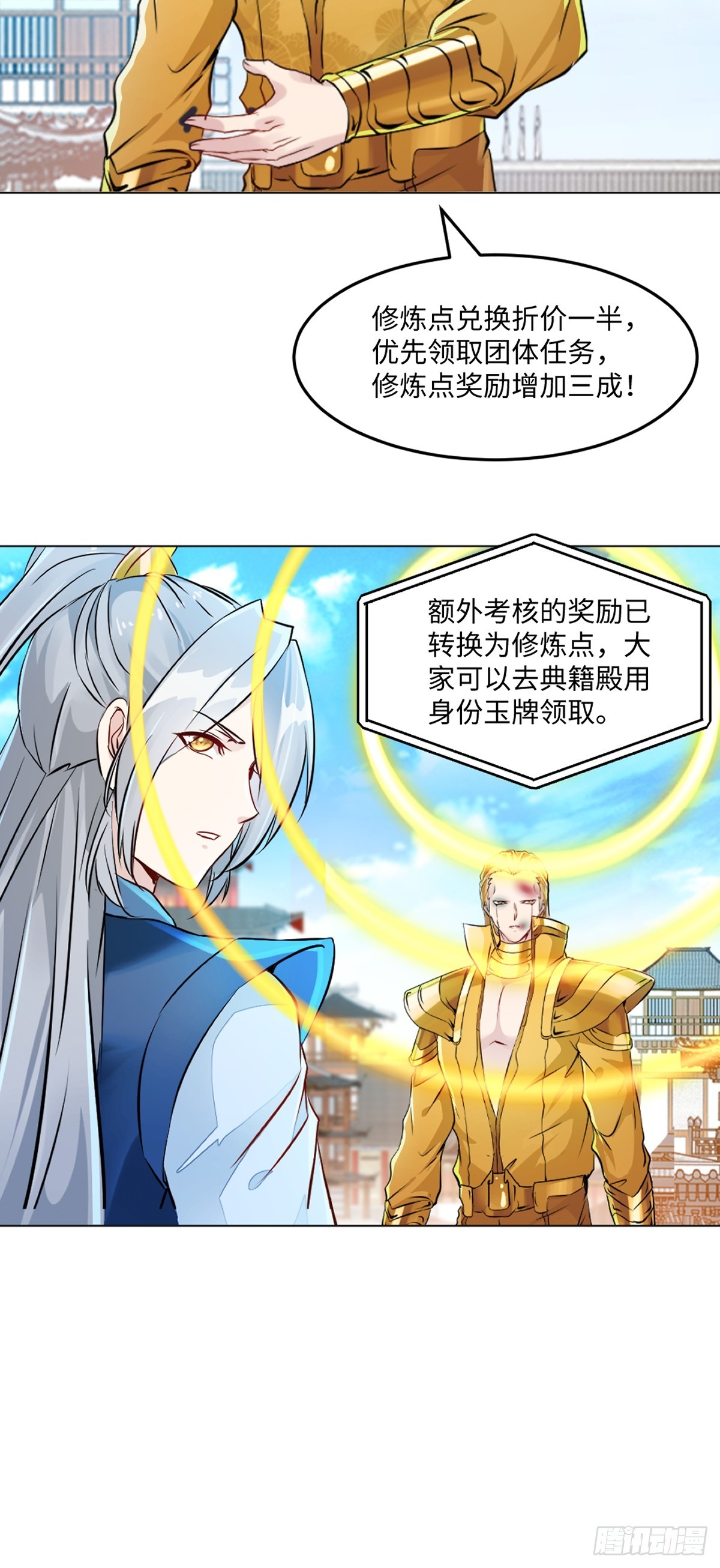 第150话 年少轻狂-第150话