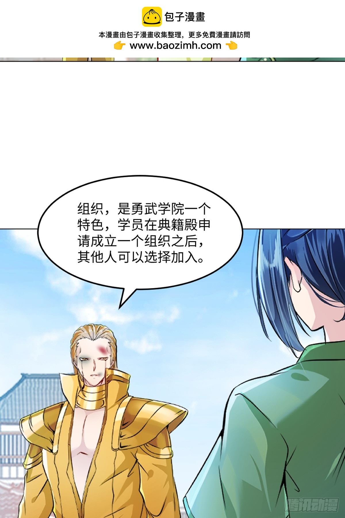 第150话 年少轻狂-第150话