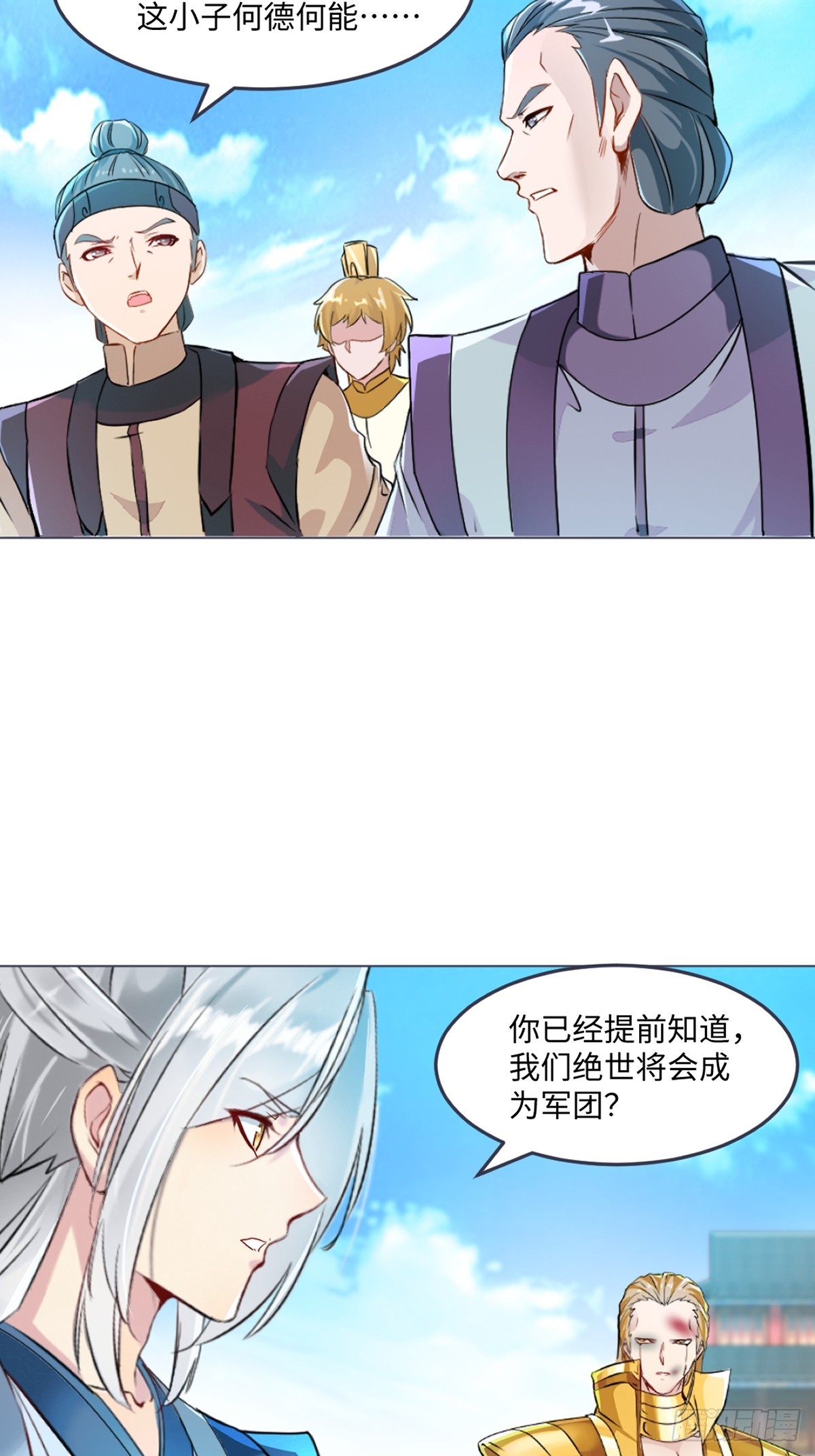 第150话 年少轻狂-第150话