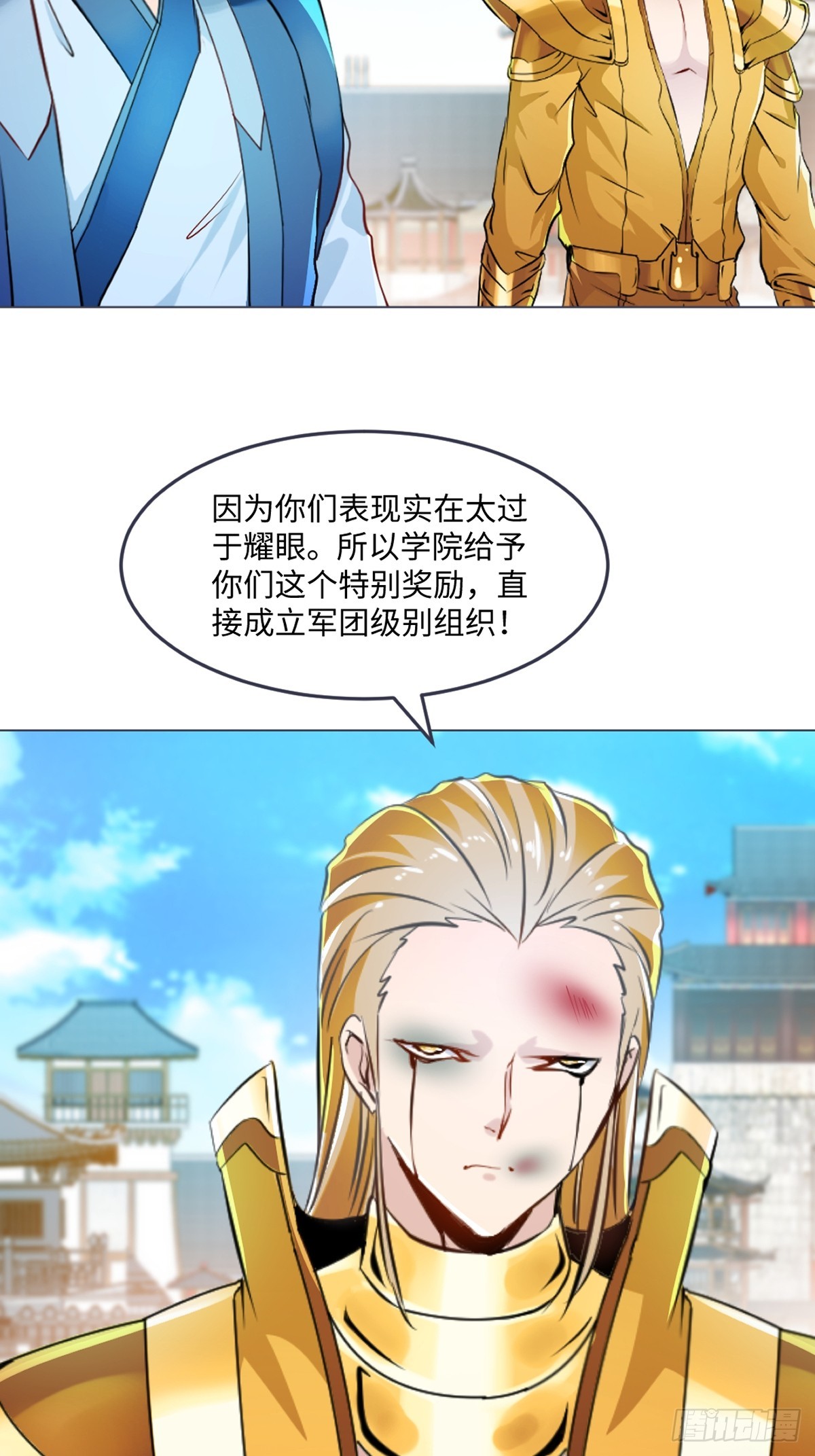 第150话 年少轻狂-第150话