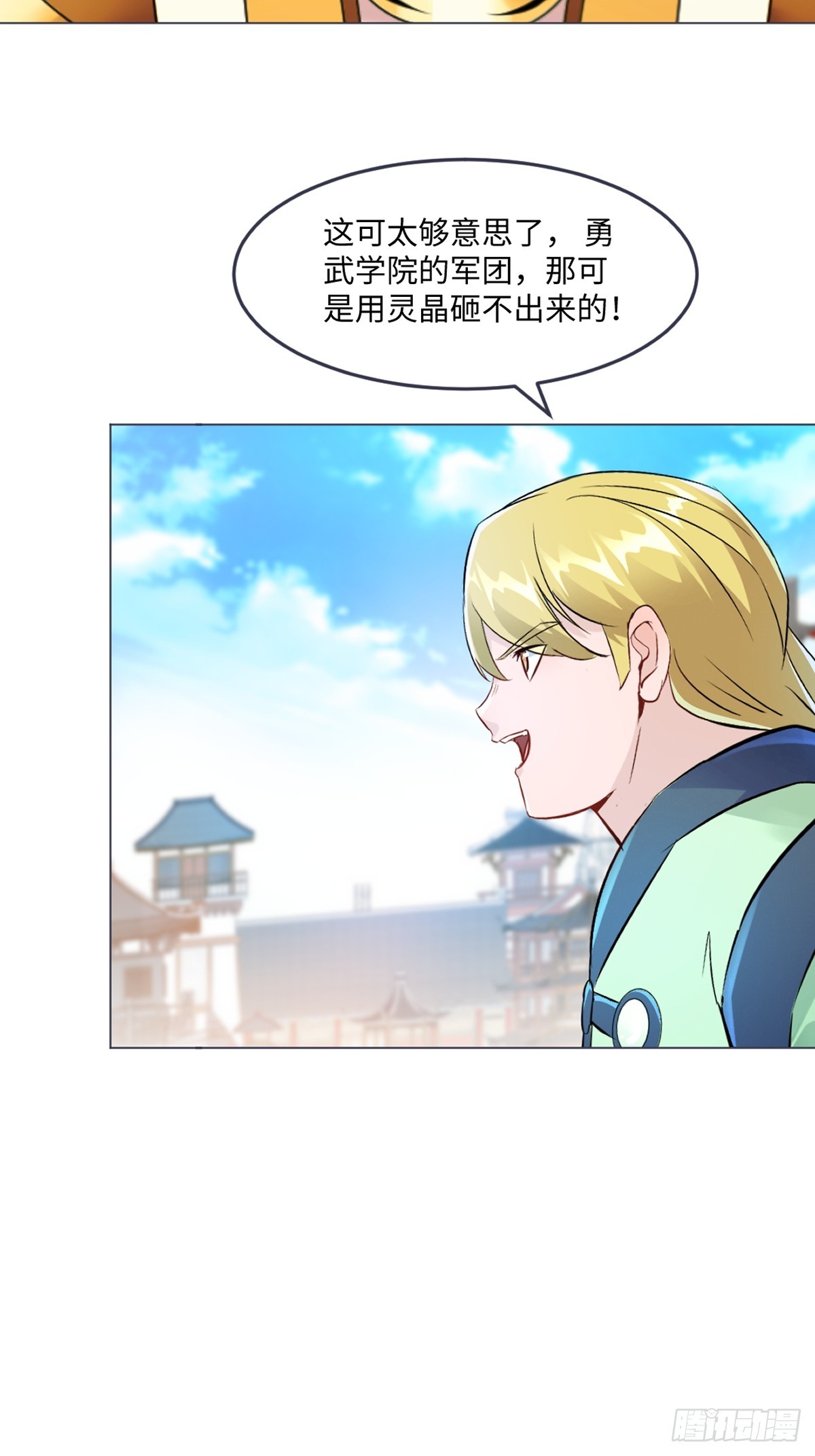 第150话 年少轻狂-第150话