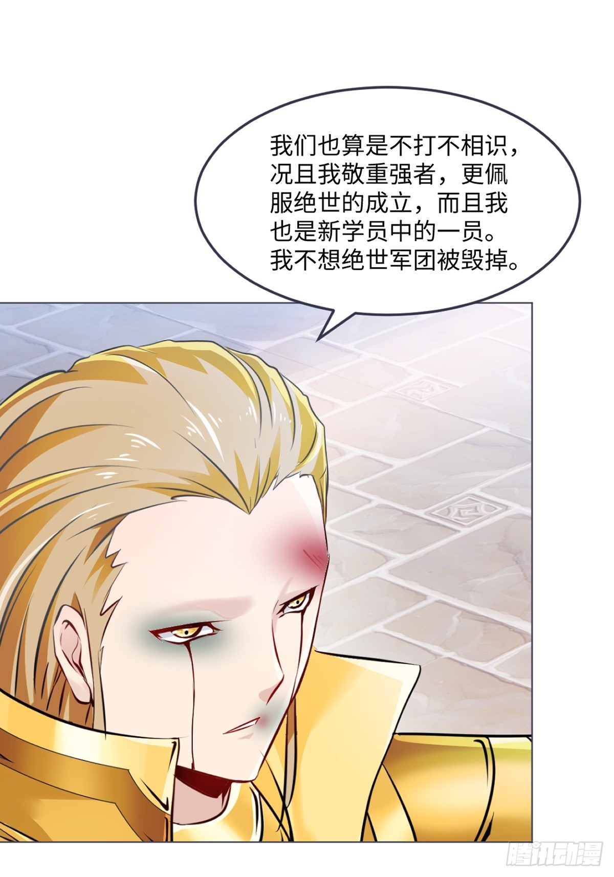 第150话 年少轻狂-第150话