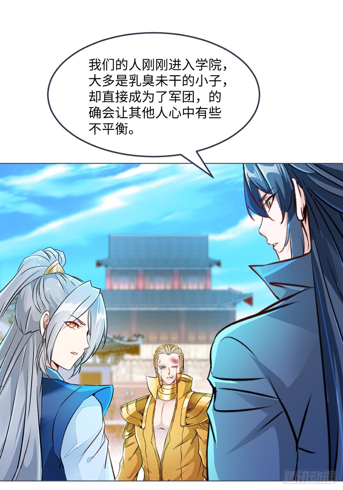 第150话 年少轻狂-第150话