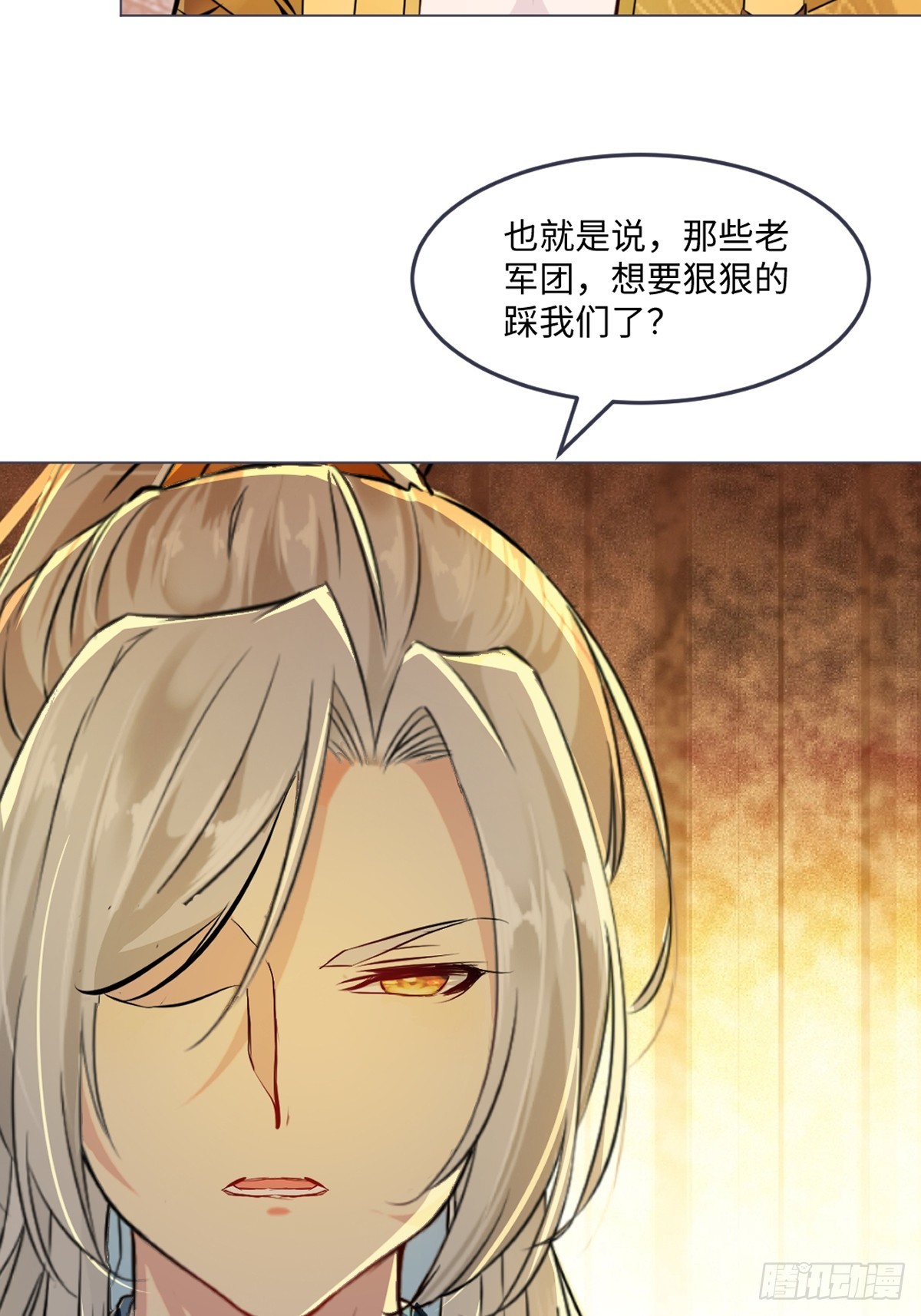 第150话 年少轻狂-第150话