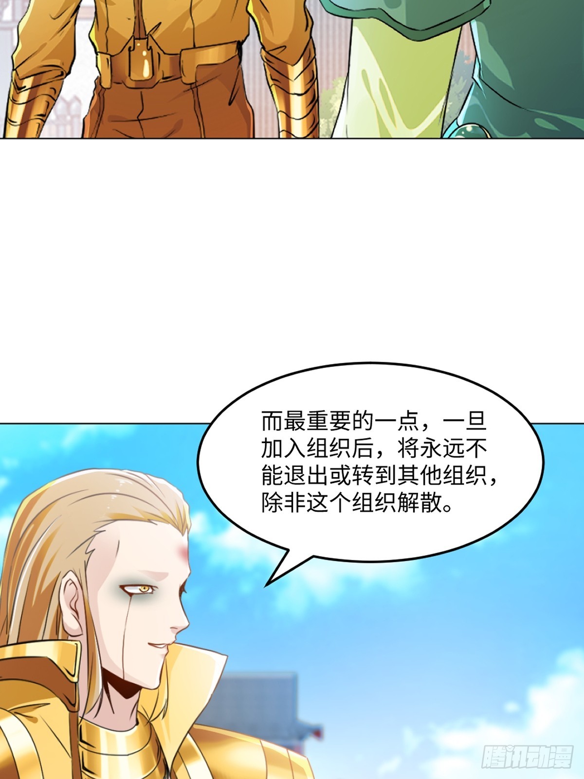 第150话 年少轻狂-第150话