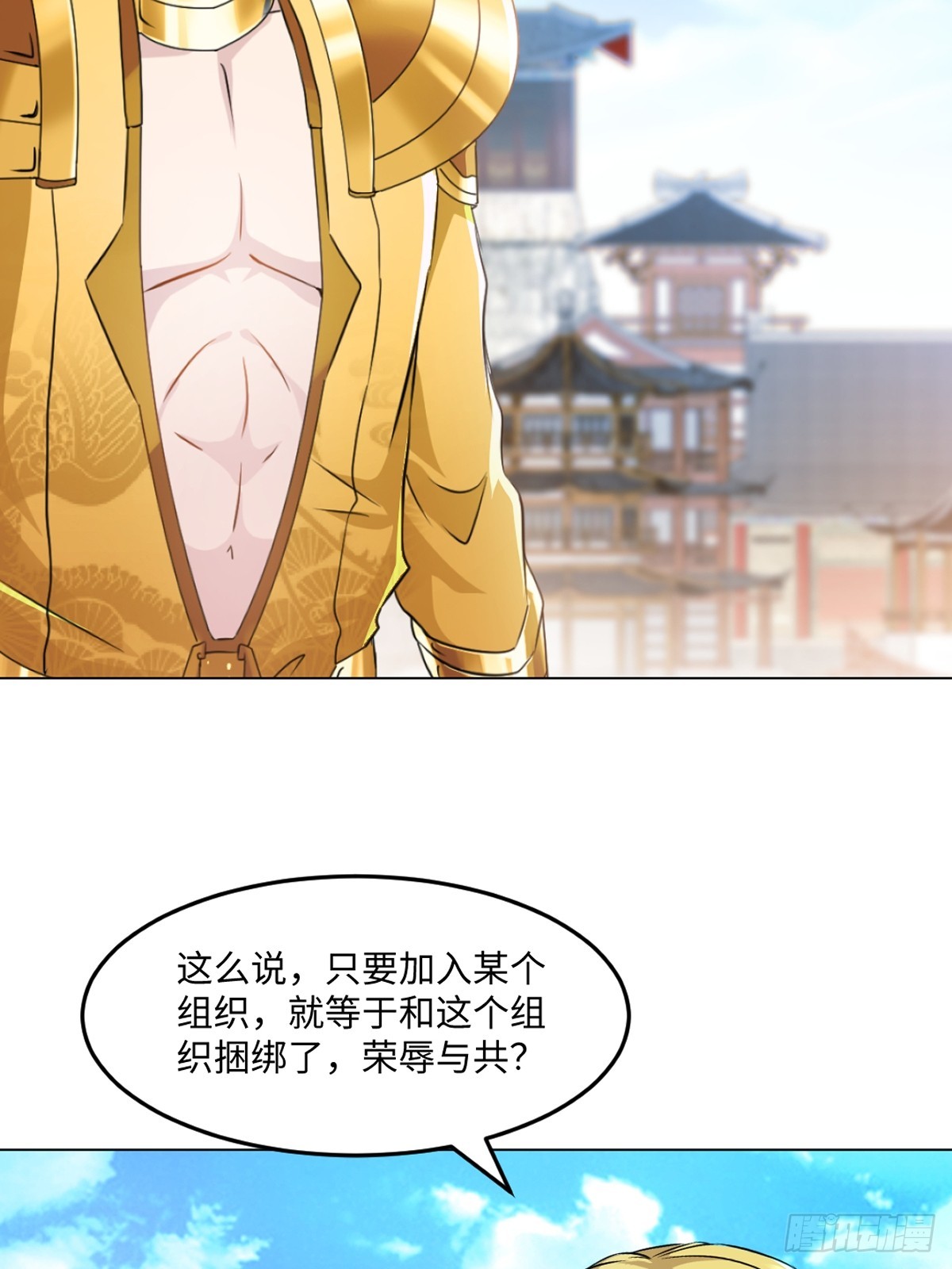 第150话 年少轻狂-第150话