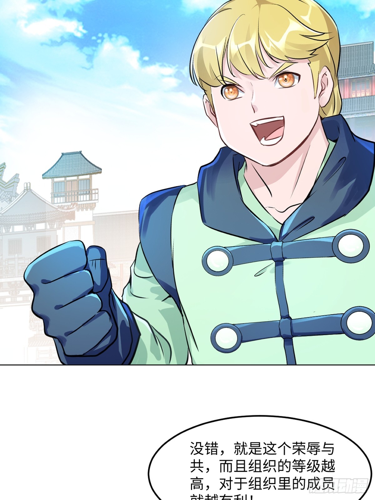 第150话 年少轻狂-第150话