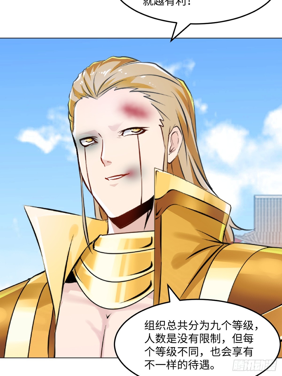 第150话 年少轻狂-第150话