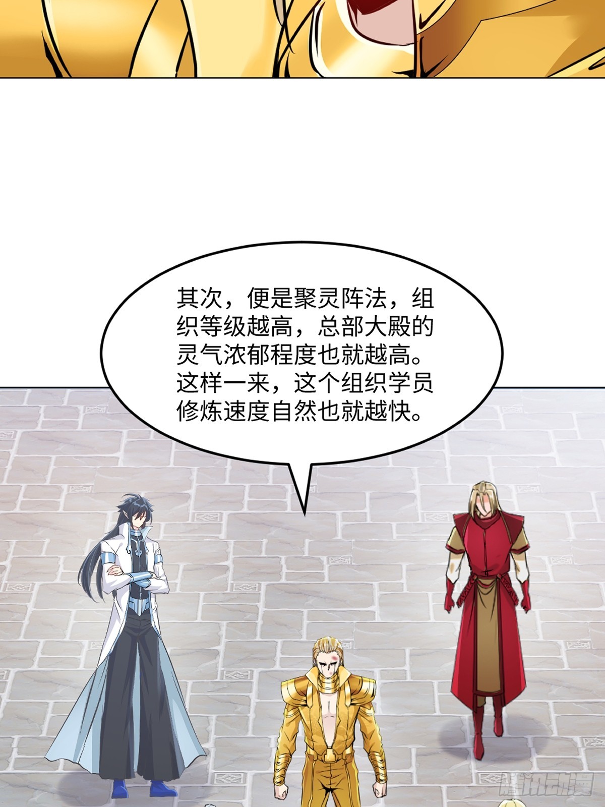 第150话 年少轻狂-第150话