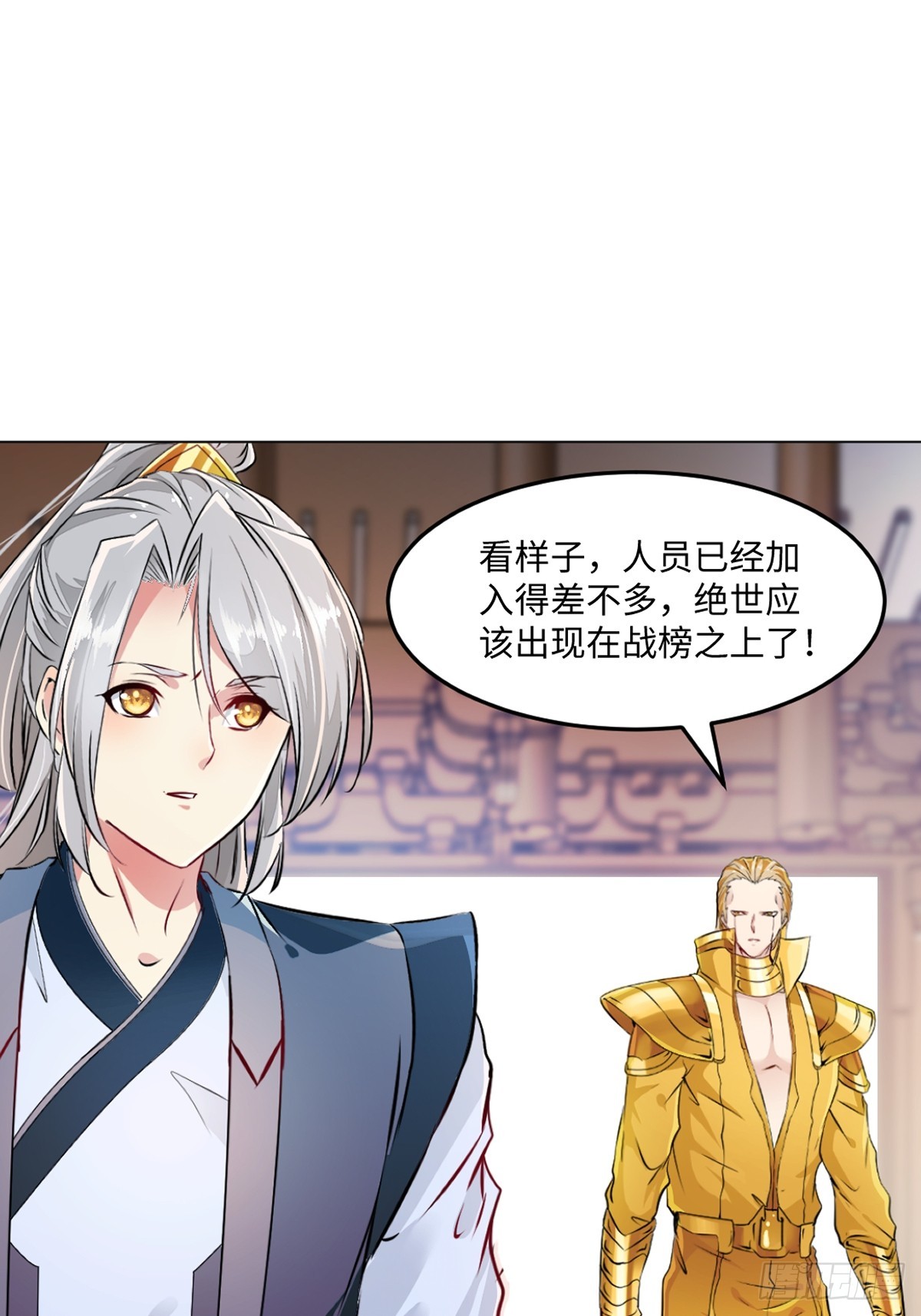 第152话 何惧之有-第152话