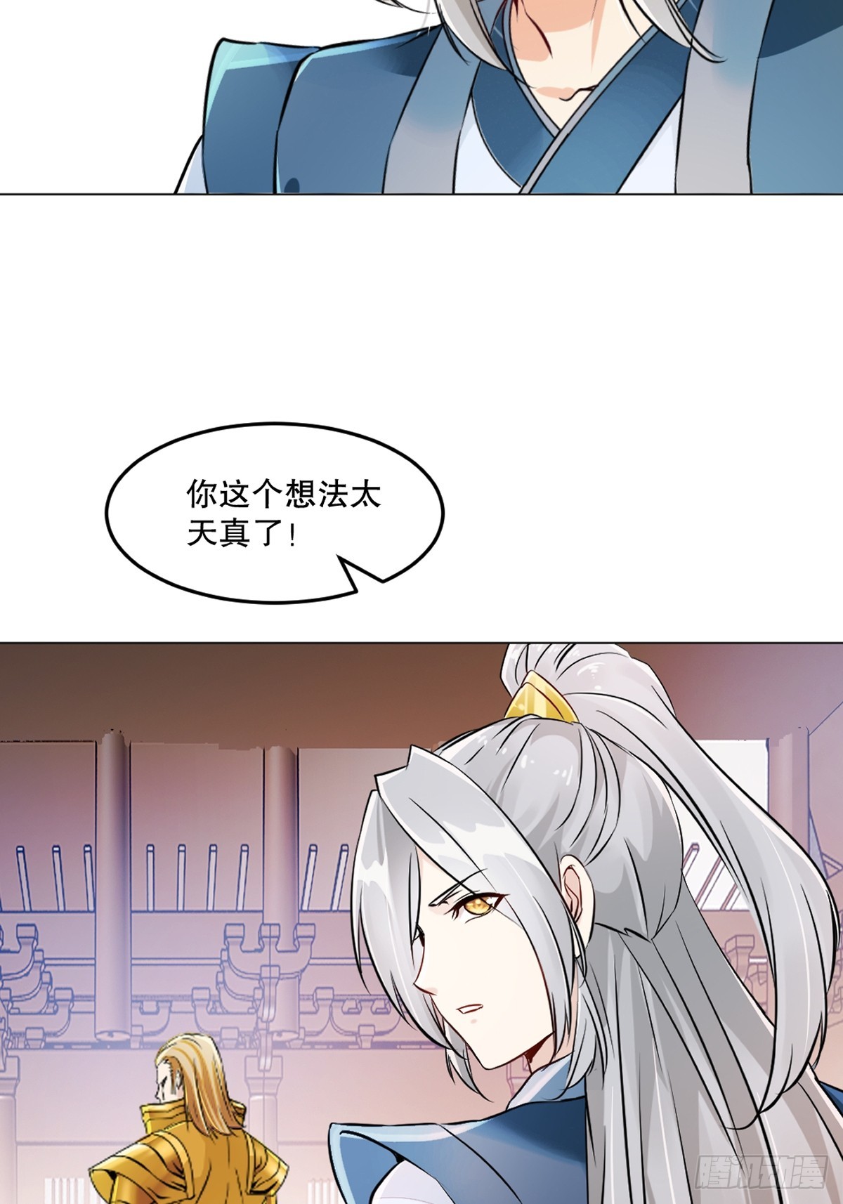 第152话 何惧之有-第152话