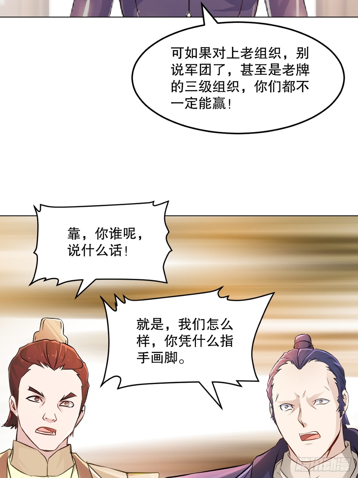 第152话 何惧之有-第152话