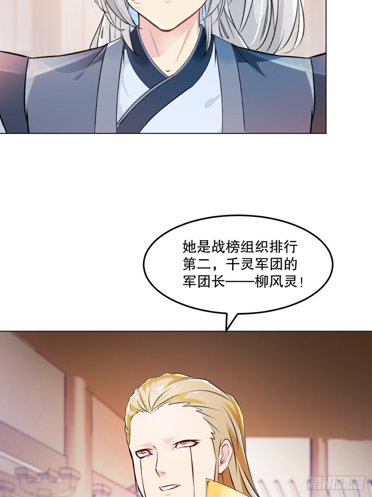 第152话 何惧之有-第152话