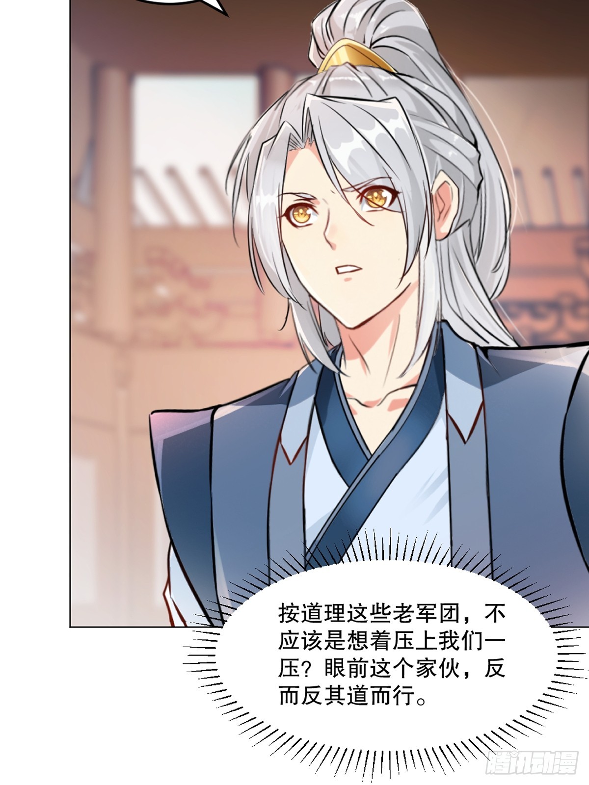 第152话 何惧之有-第152话